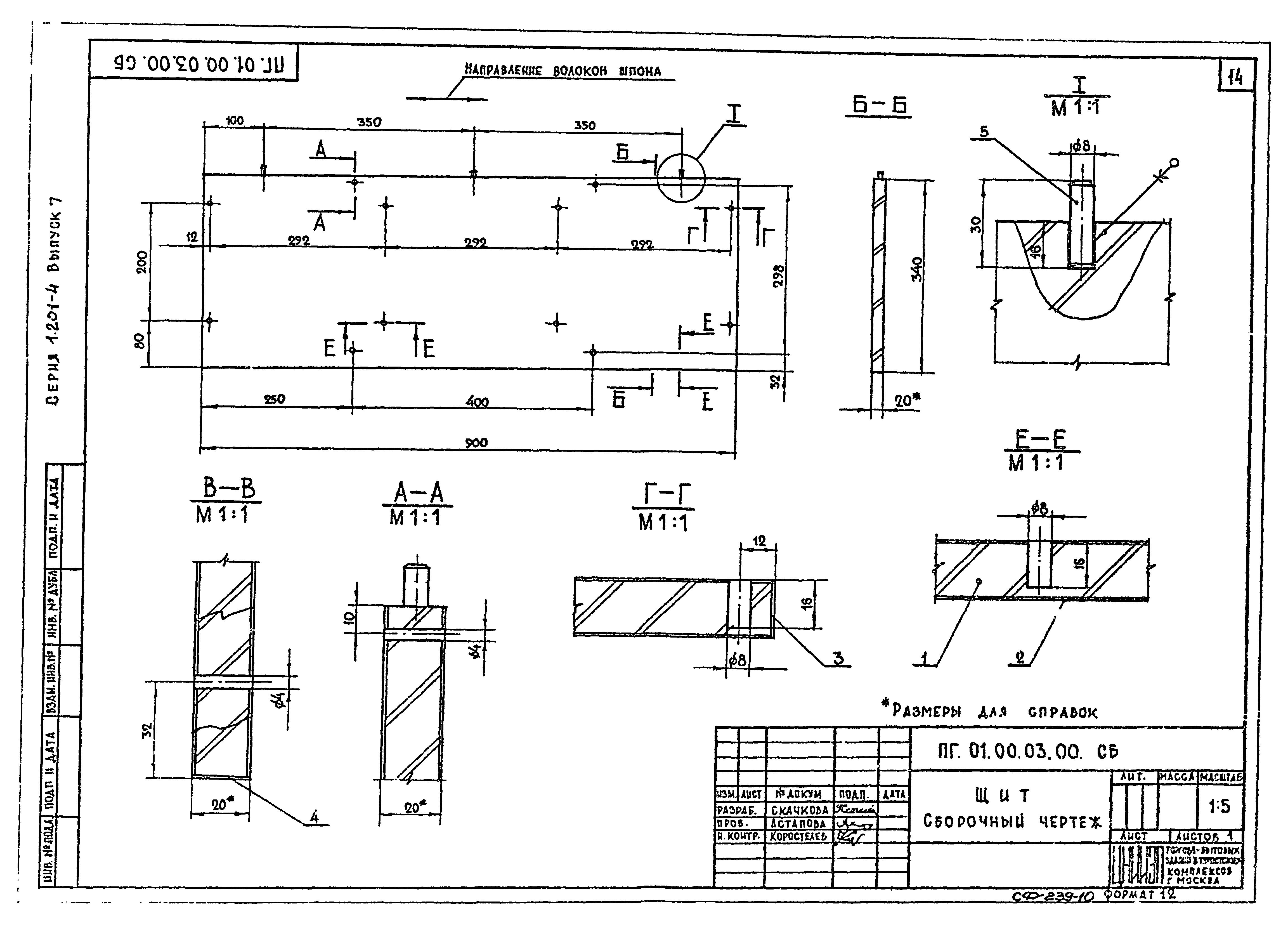 Серия 1.271-4