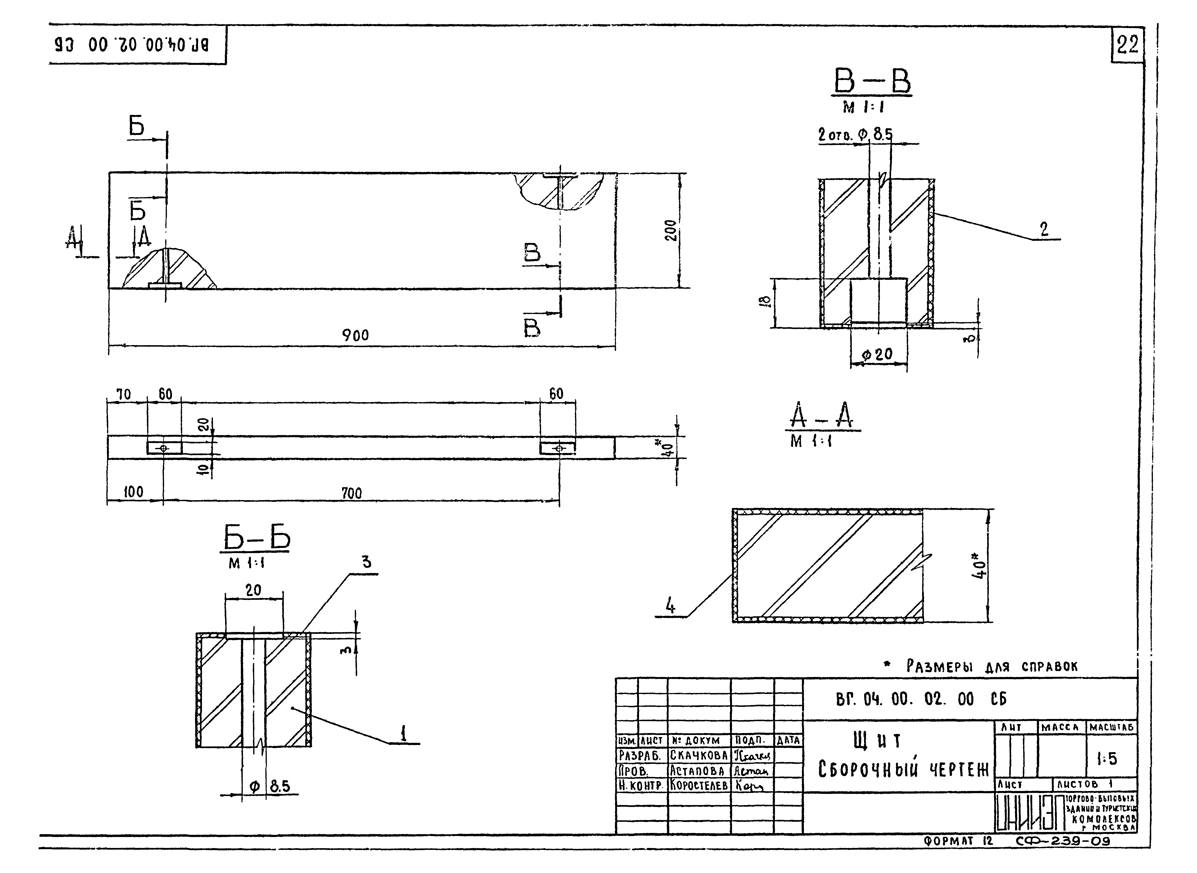 Серия 1.271-4