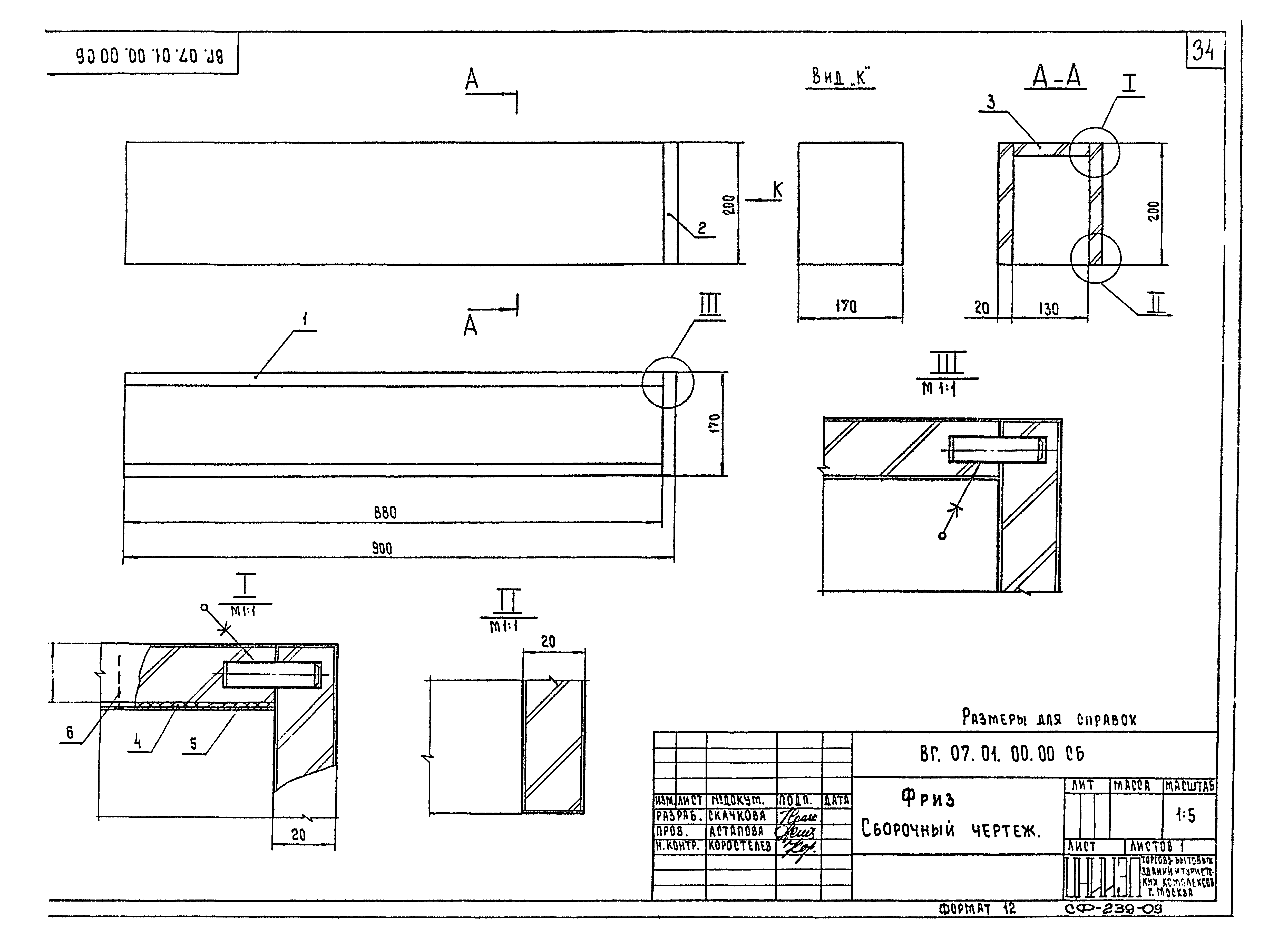 Серия 1.271-4