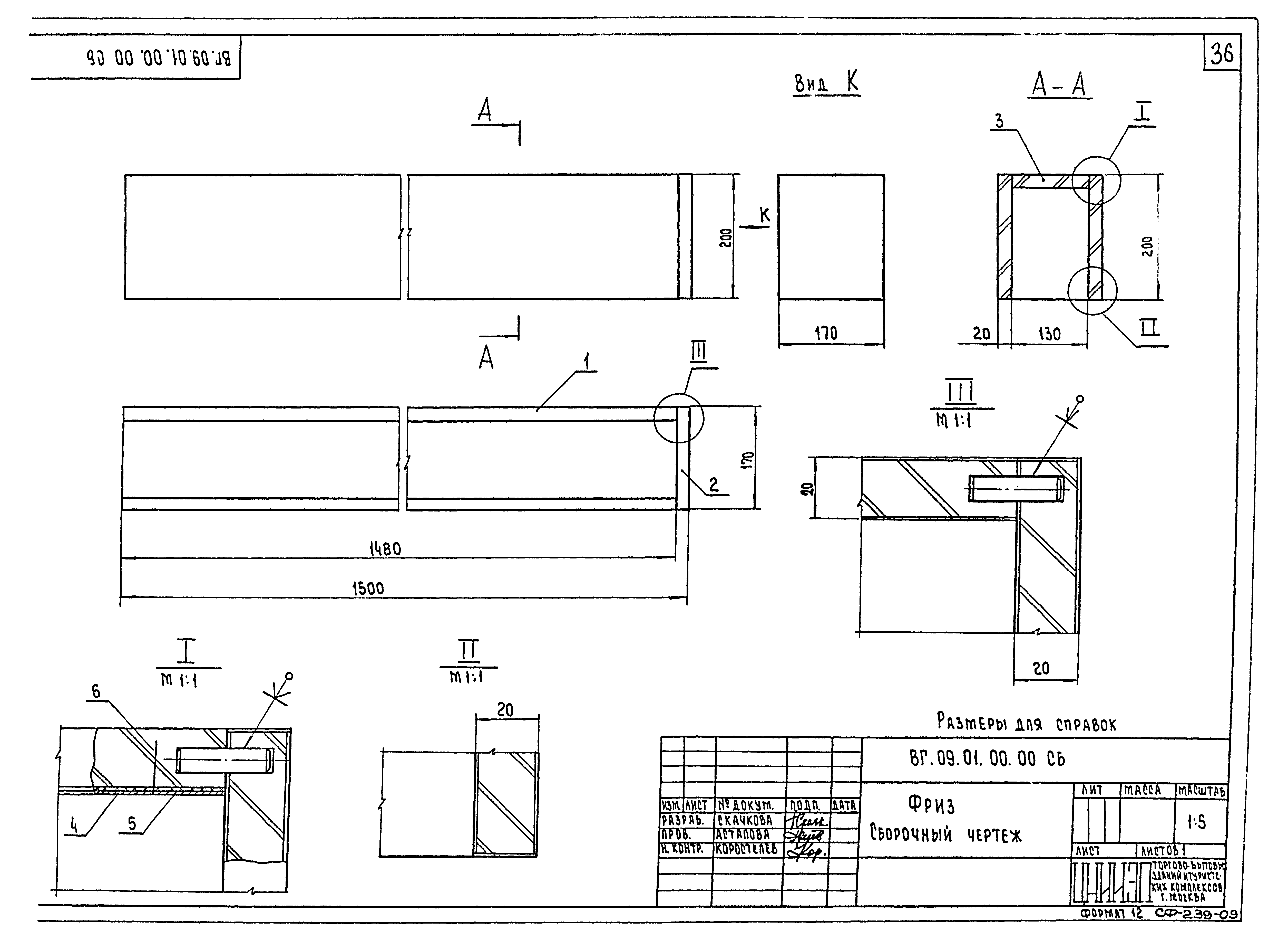 Серия 1.271-4