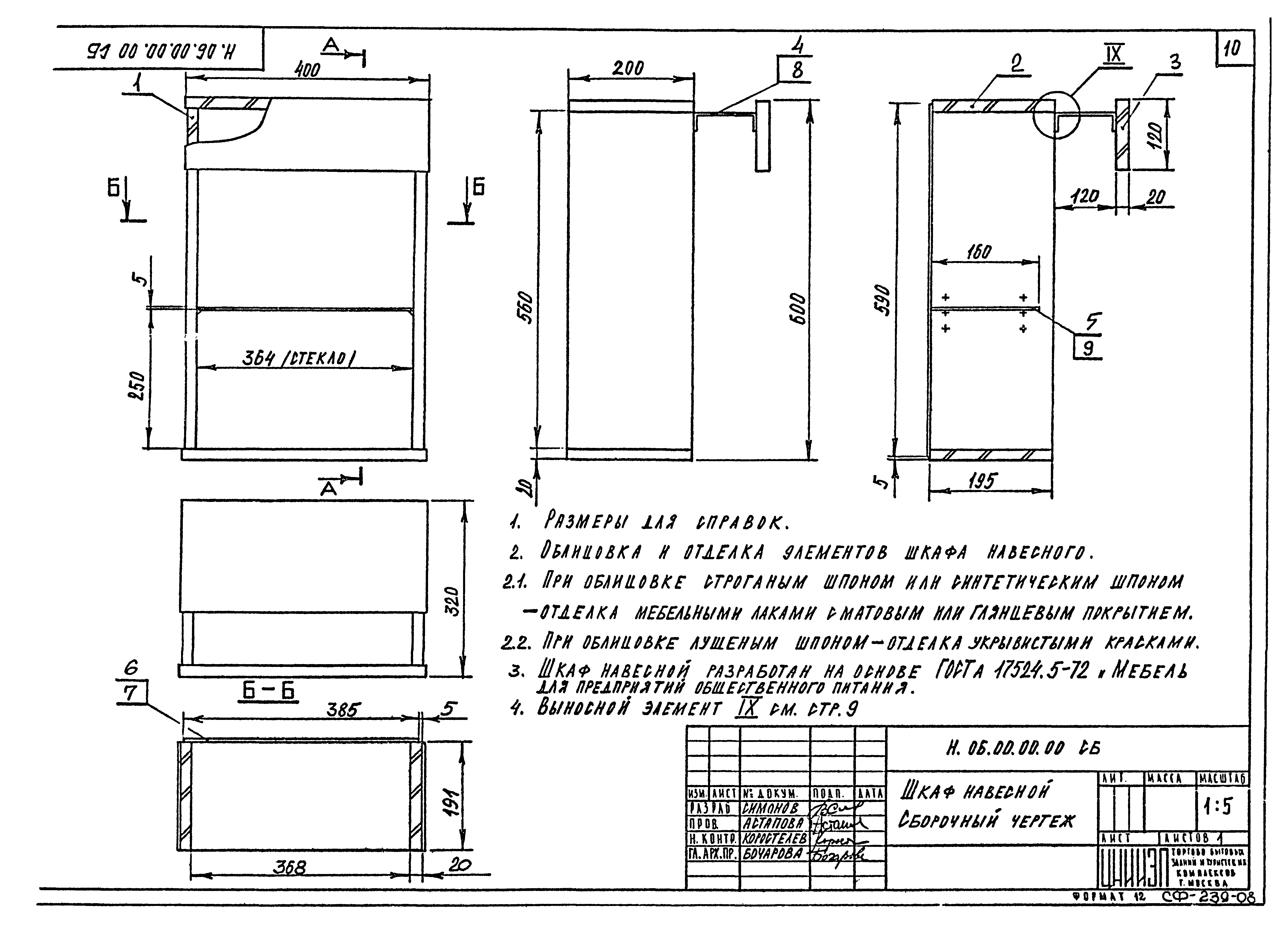 Серия 1.271-4