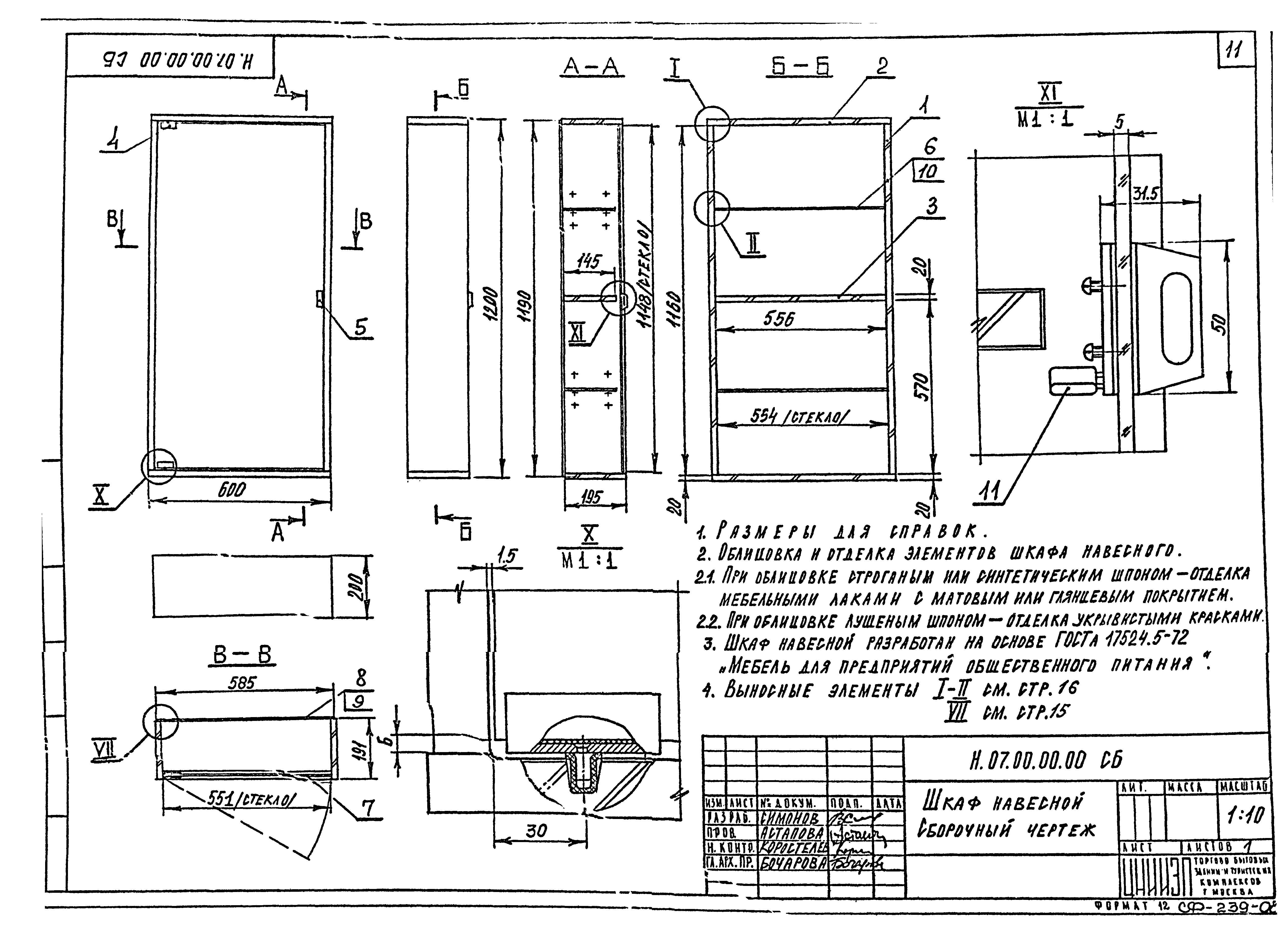 Серия 1.271-4