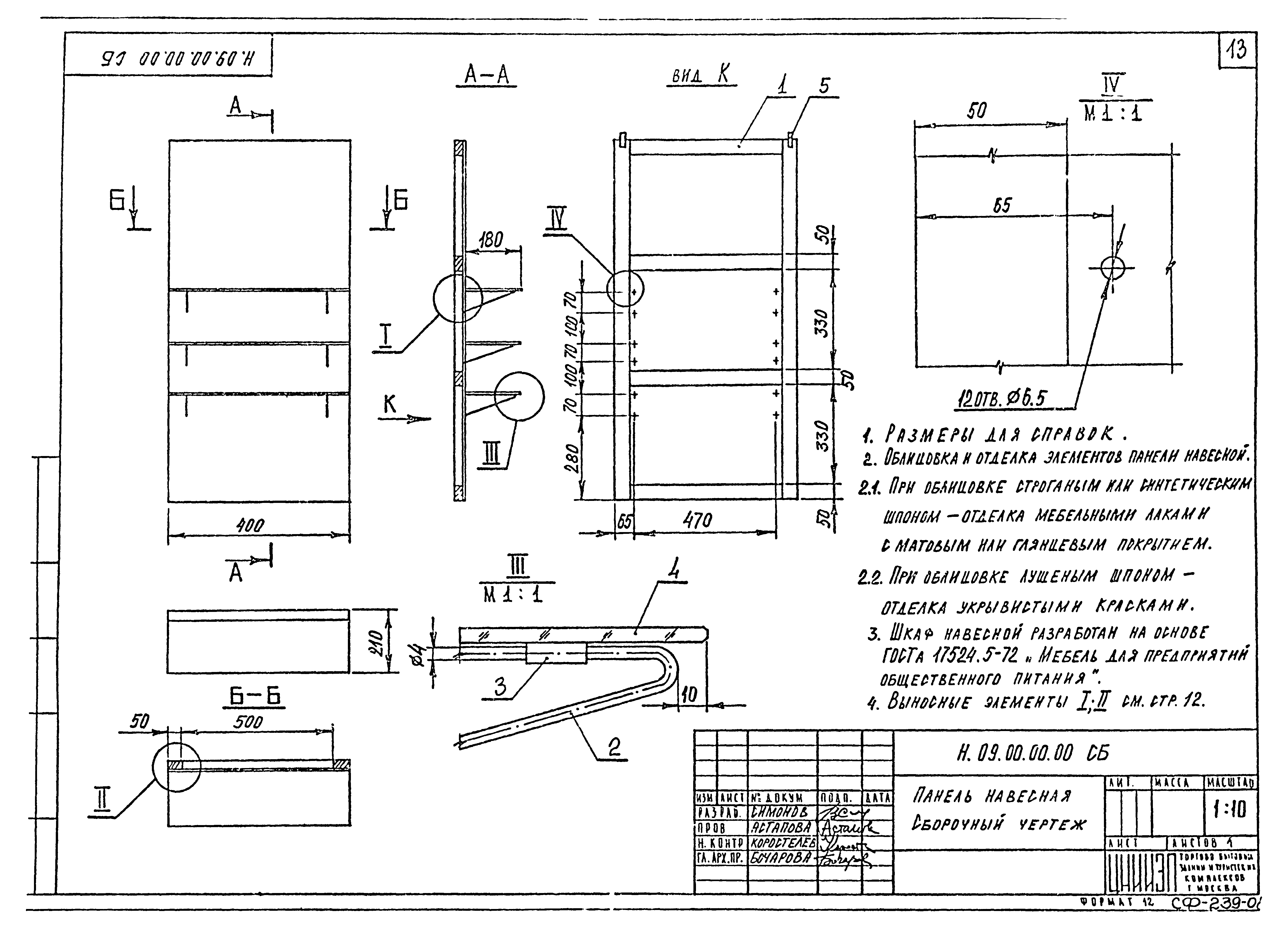 Серия 1.271-4