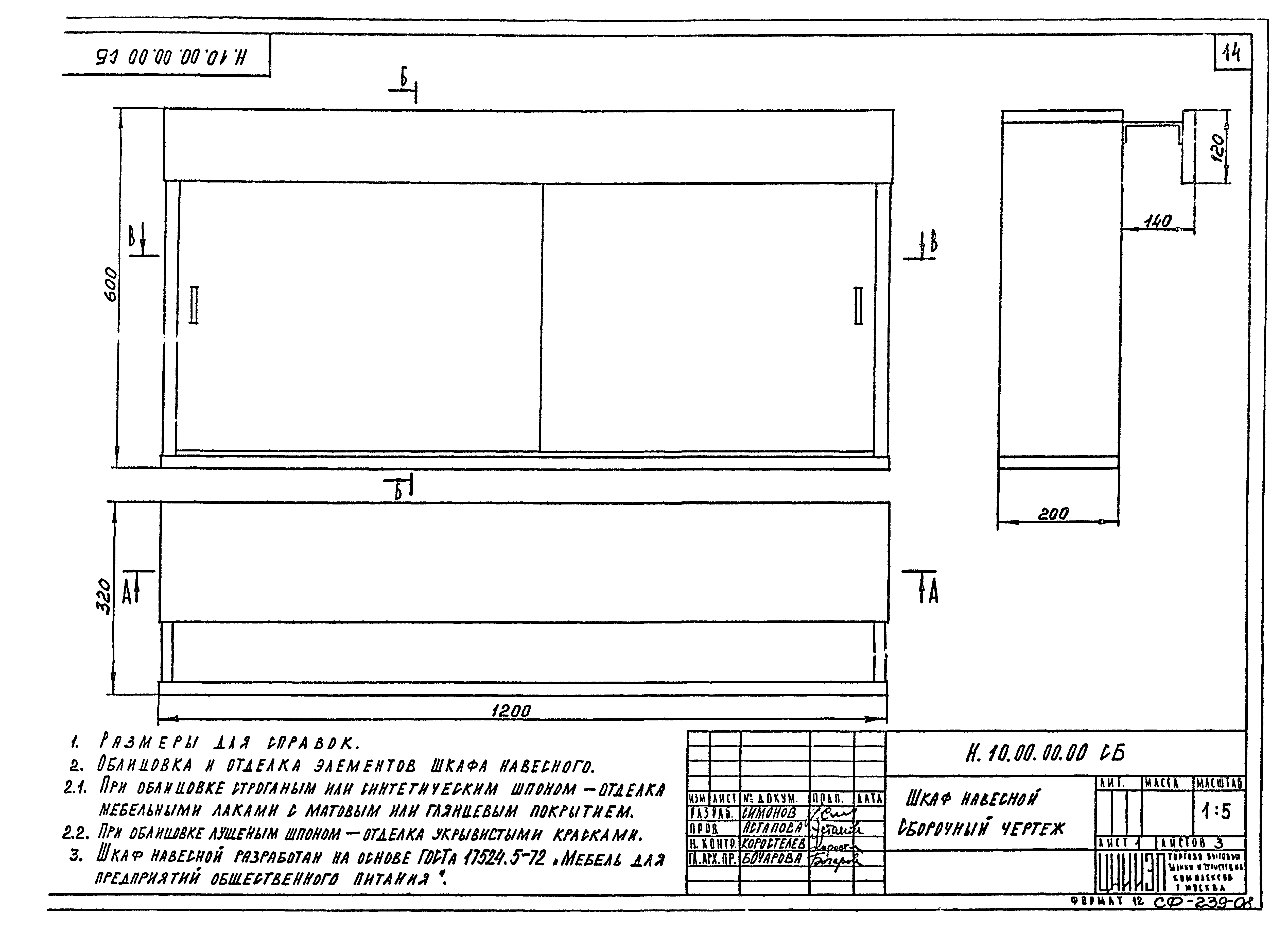 Серия 1.271-4