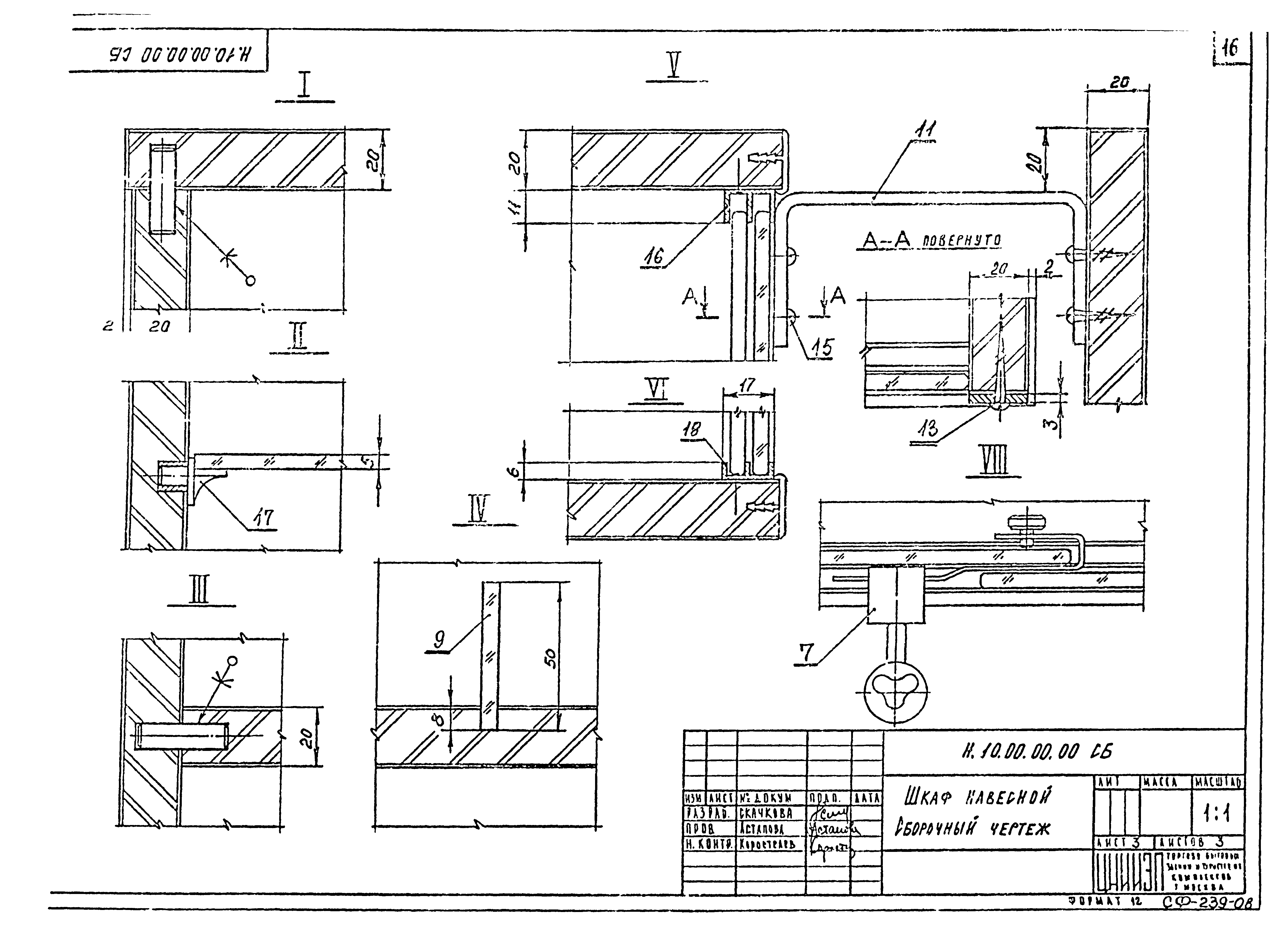 Серия 1.271-4