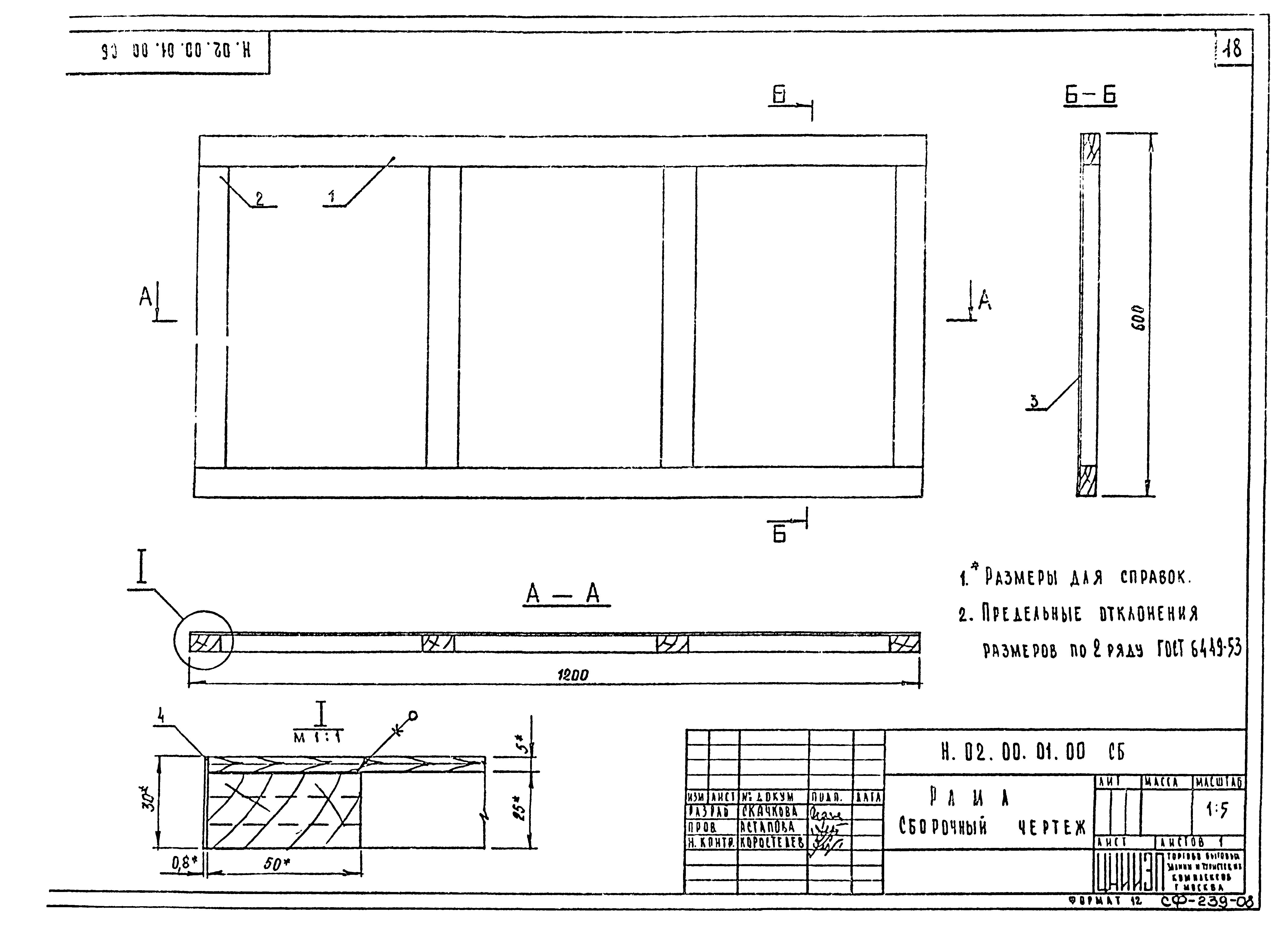 Серия 1.271-4