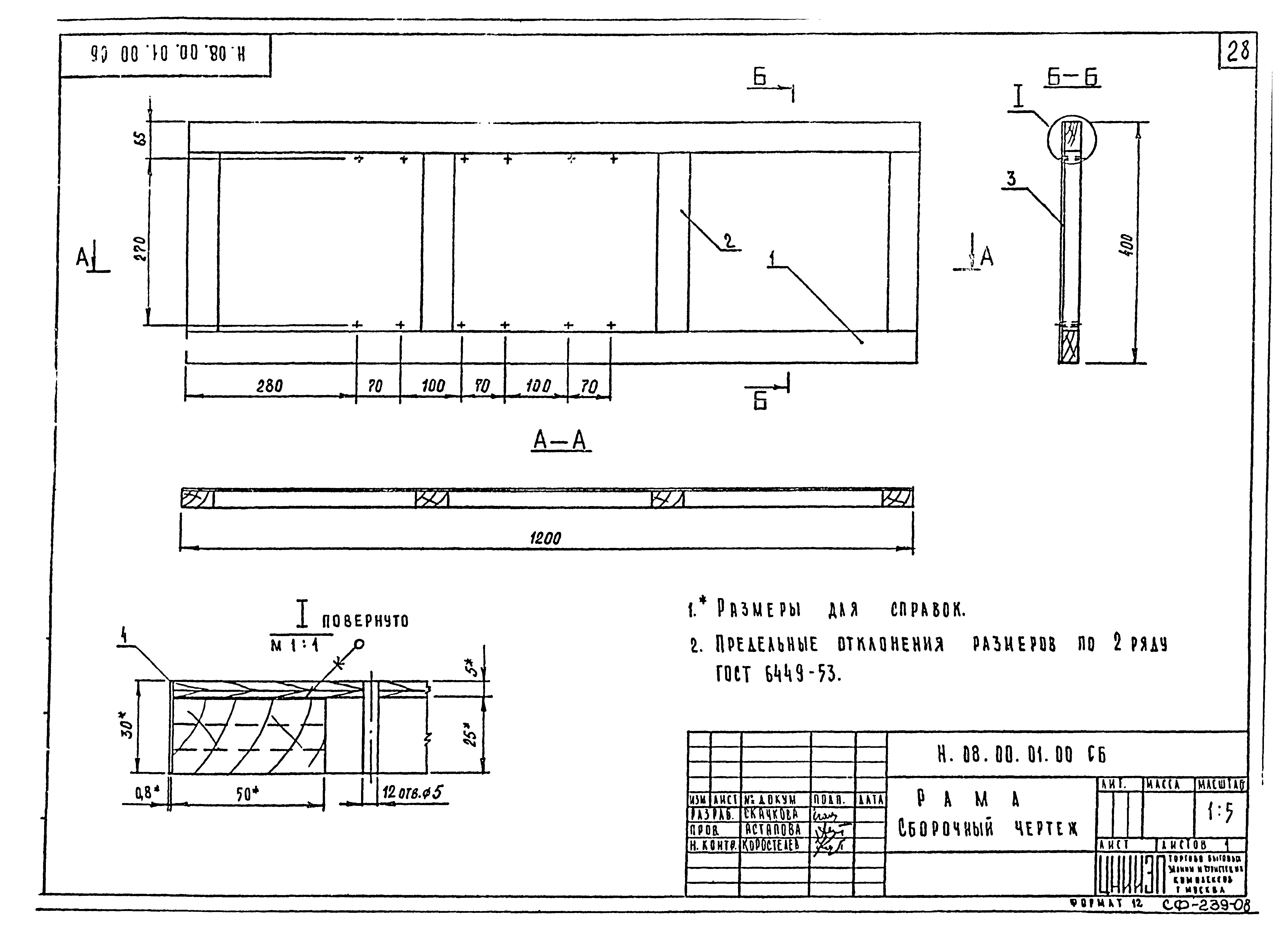 Серия 1.271-4