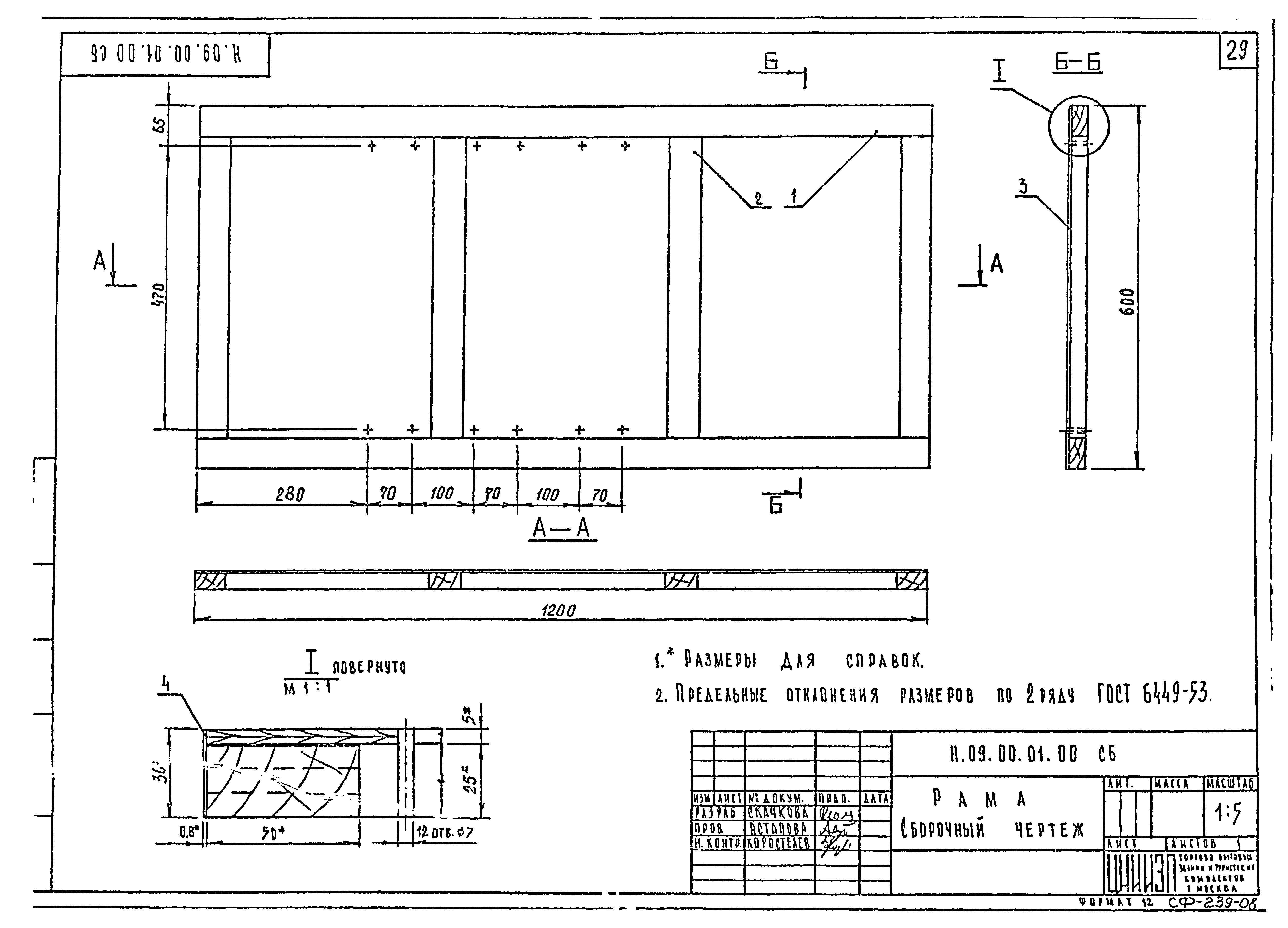 Серия 1.271-4