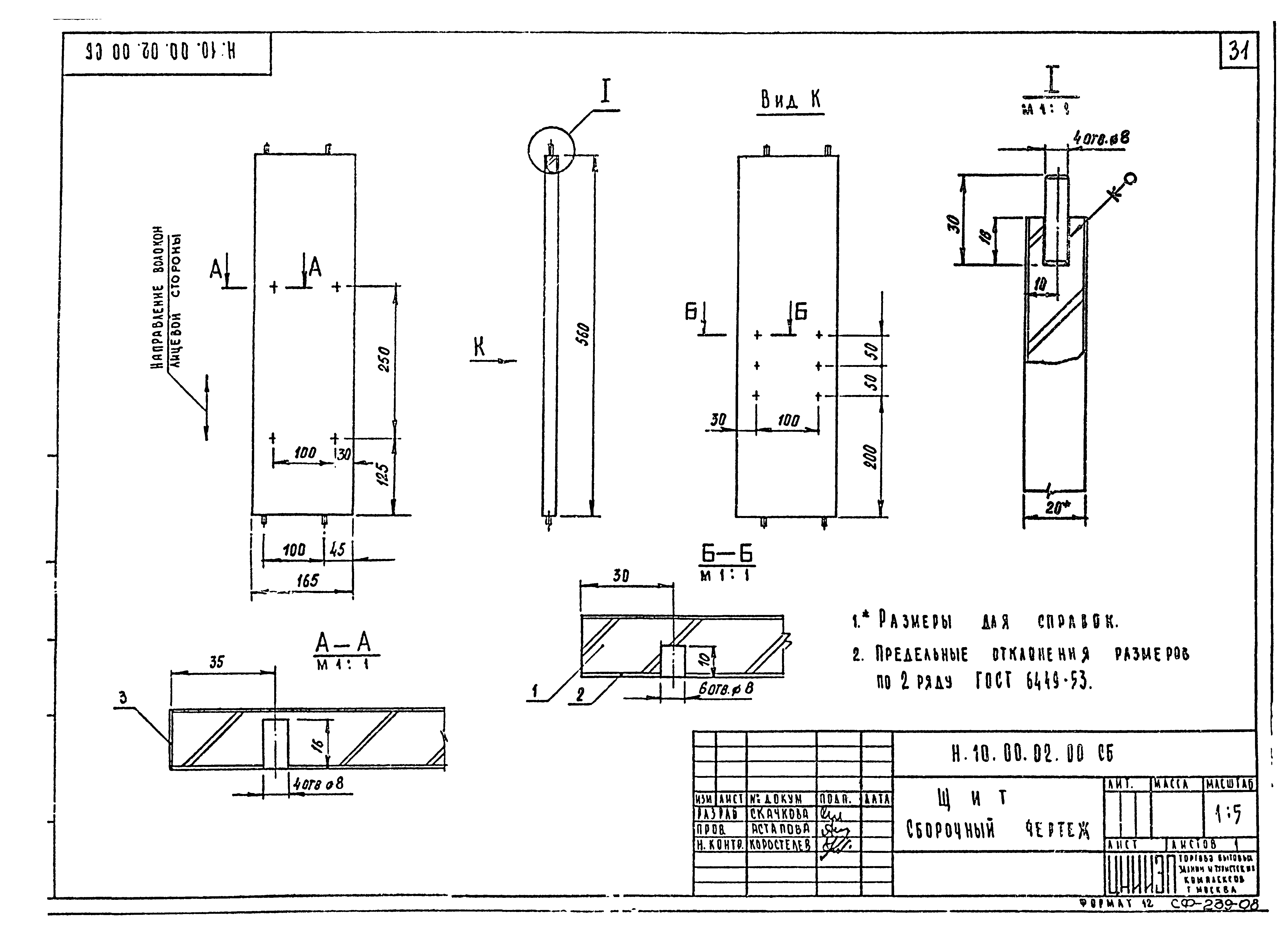 Серия 1.271-4