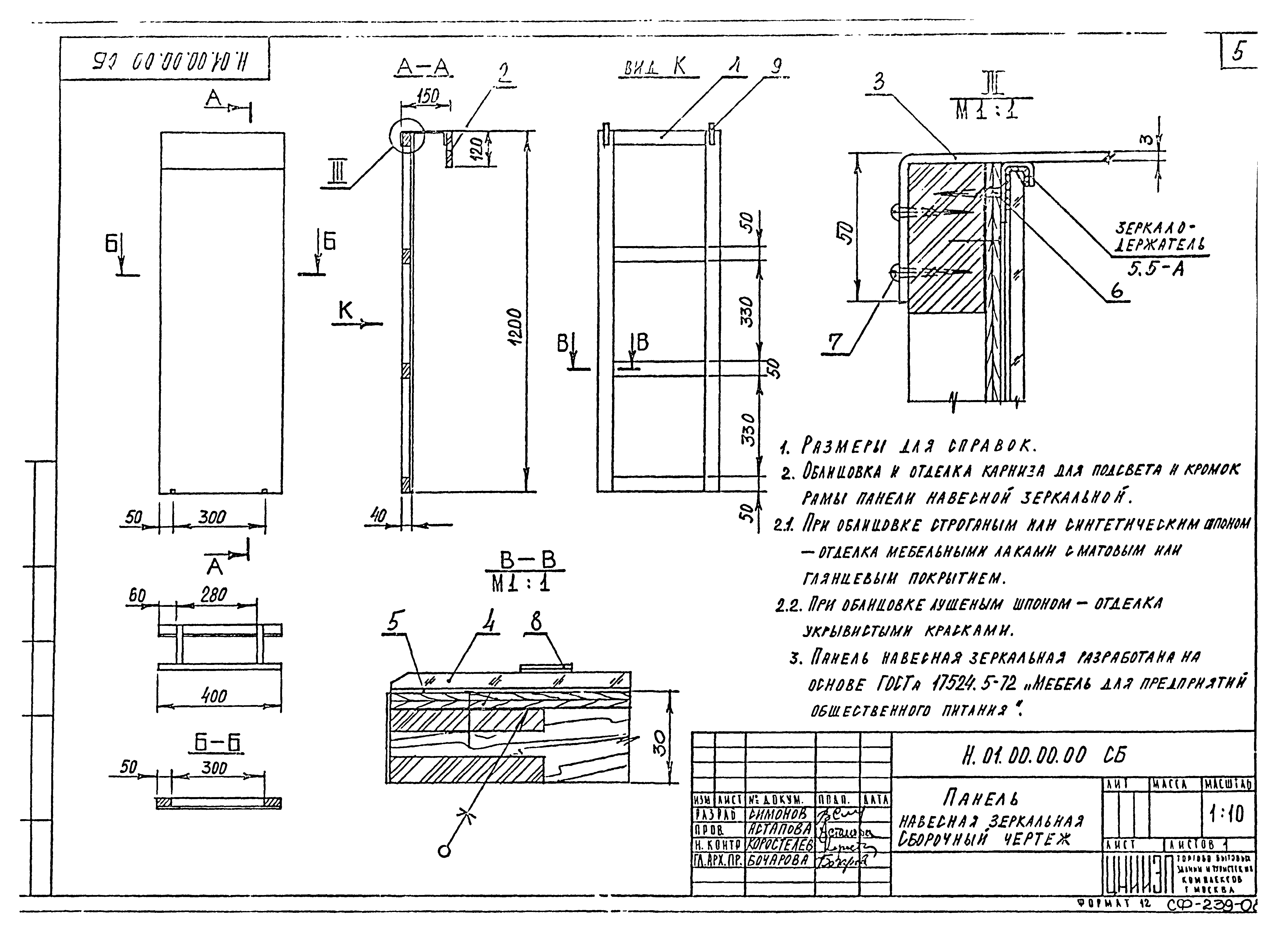 Серия 1.271-4