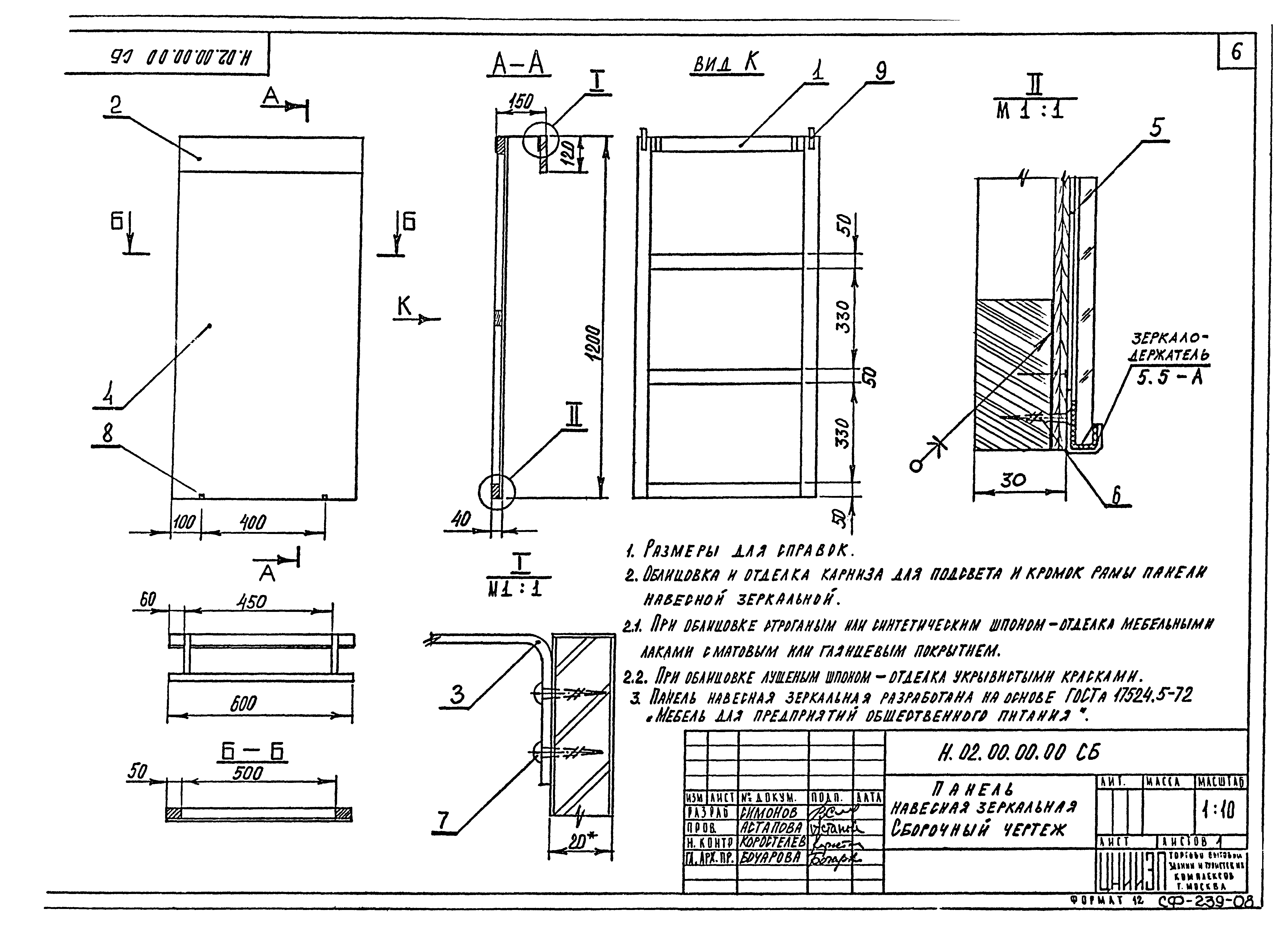 Серия 1.271-4