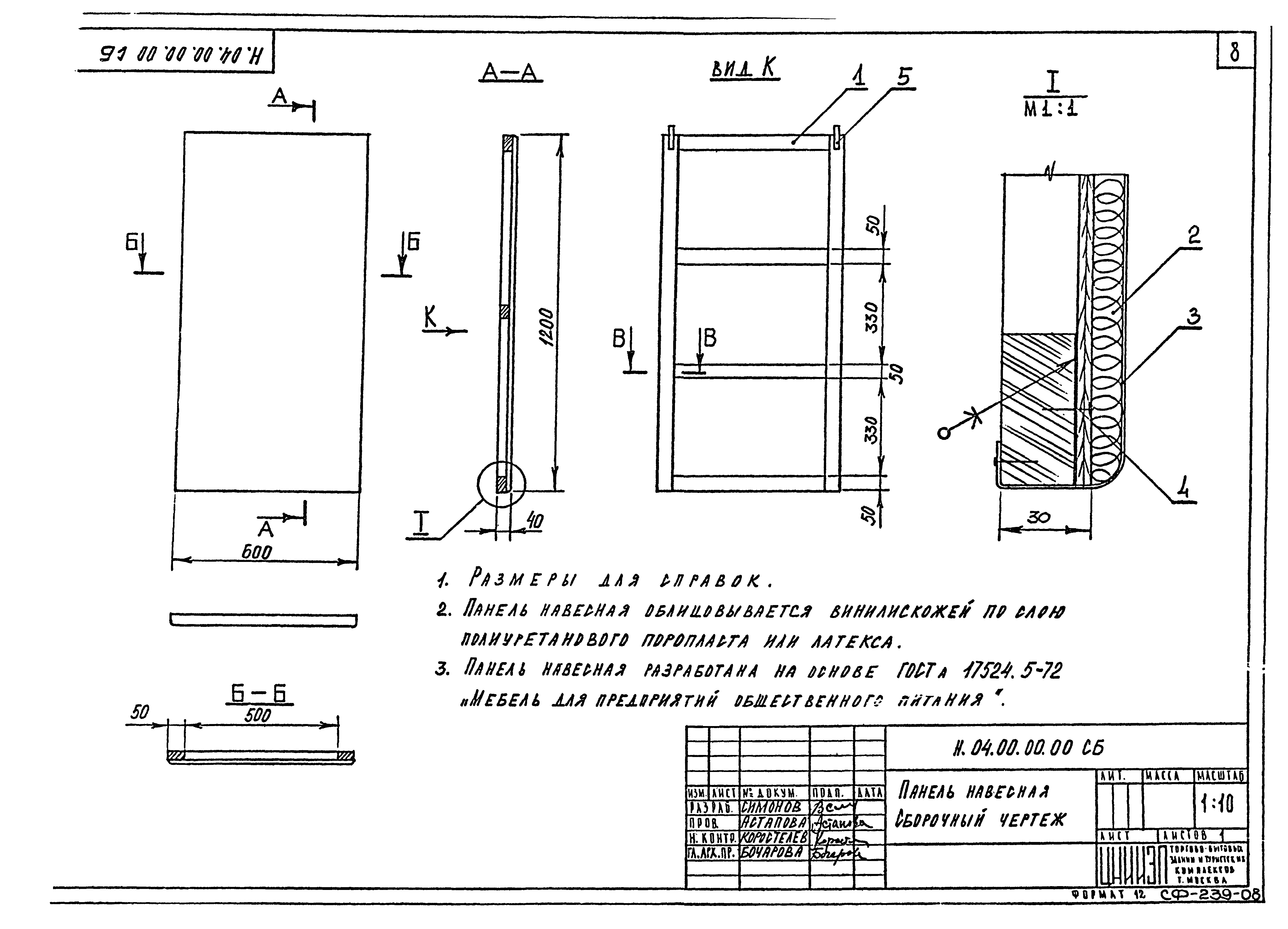 Серия 1.271-4