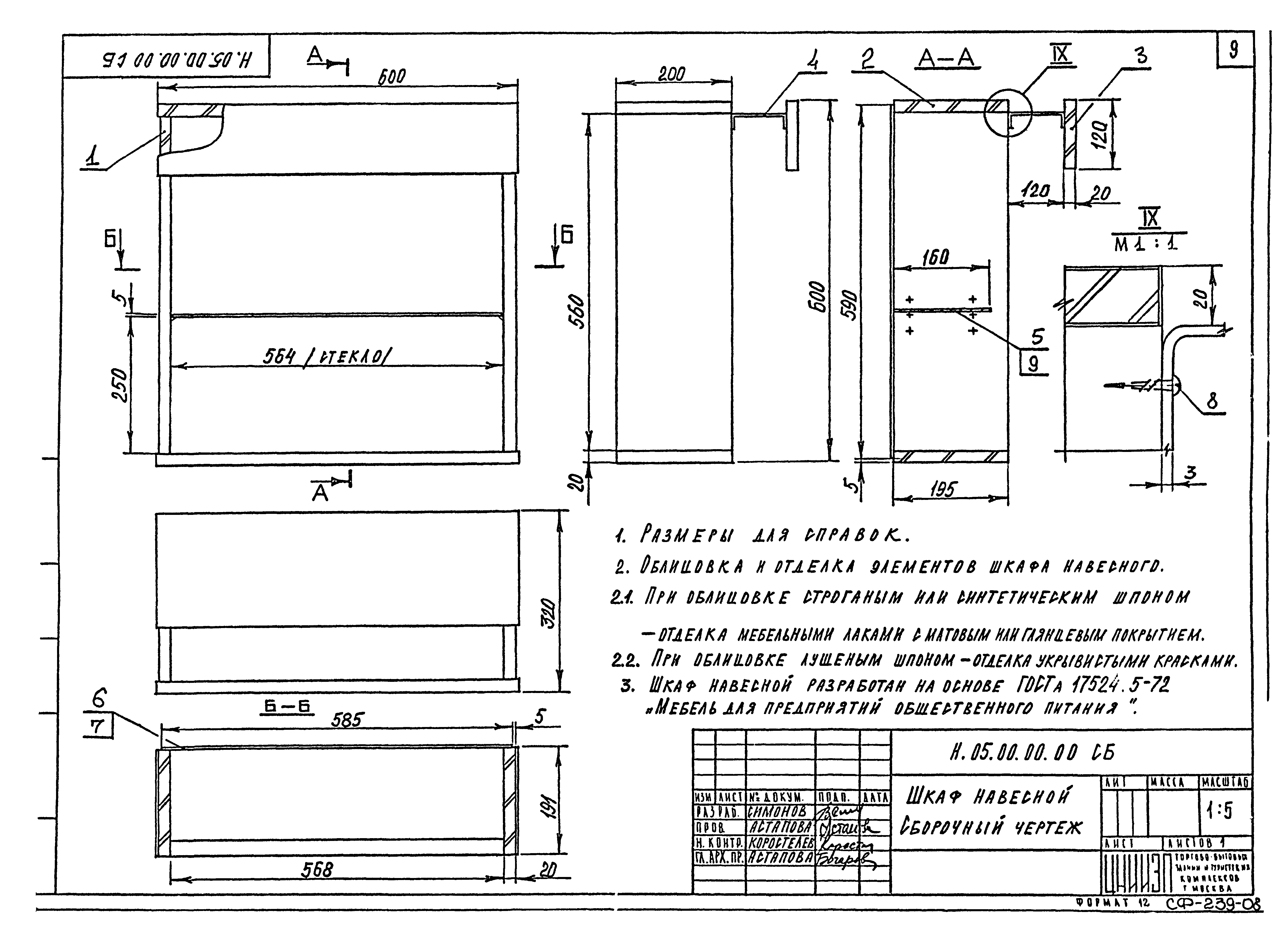 Серия 1.271-4