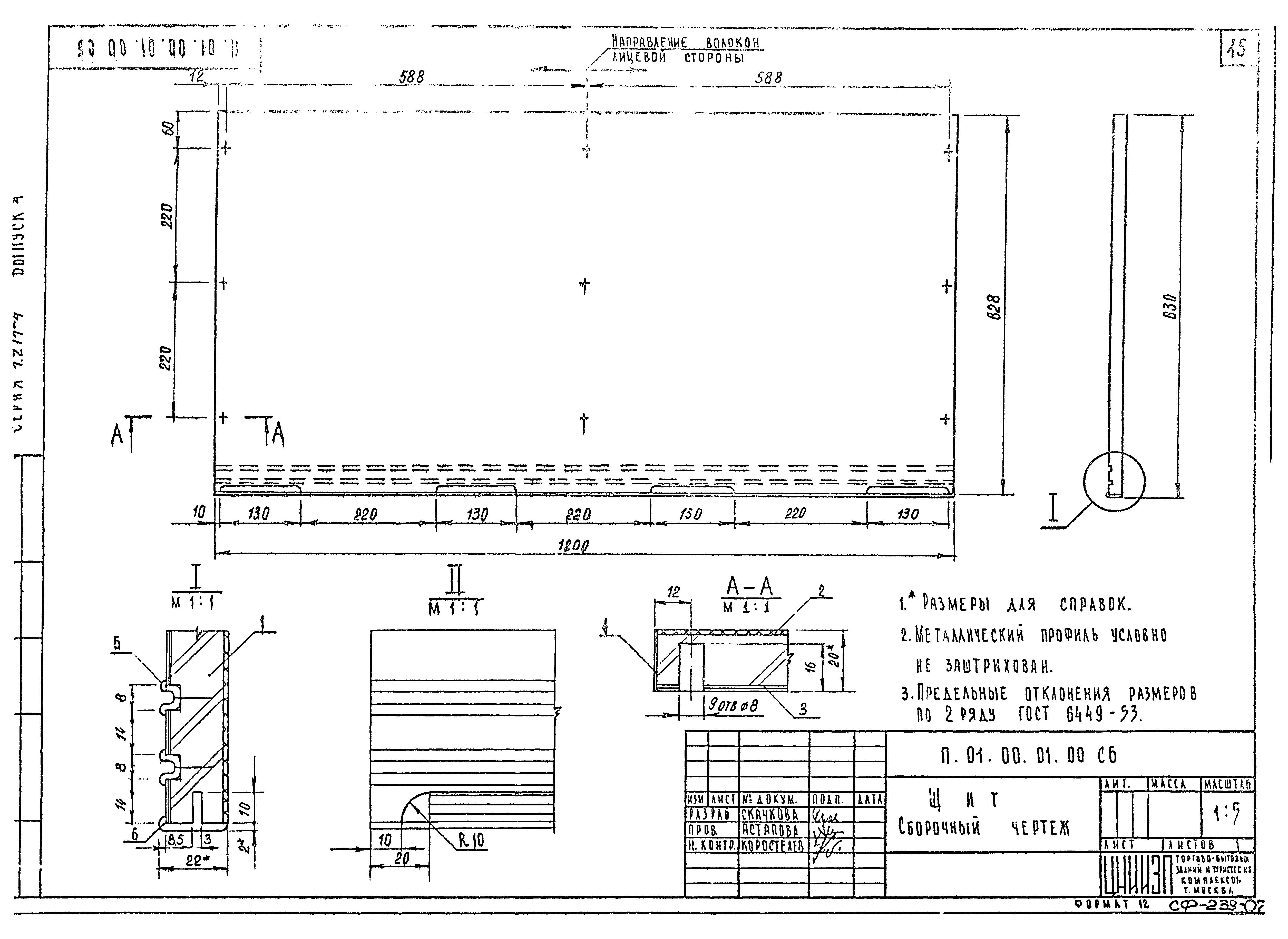 Серия 1.271-4