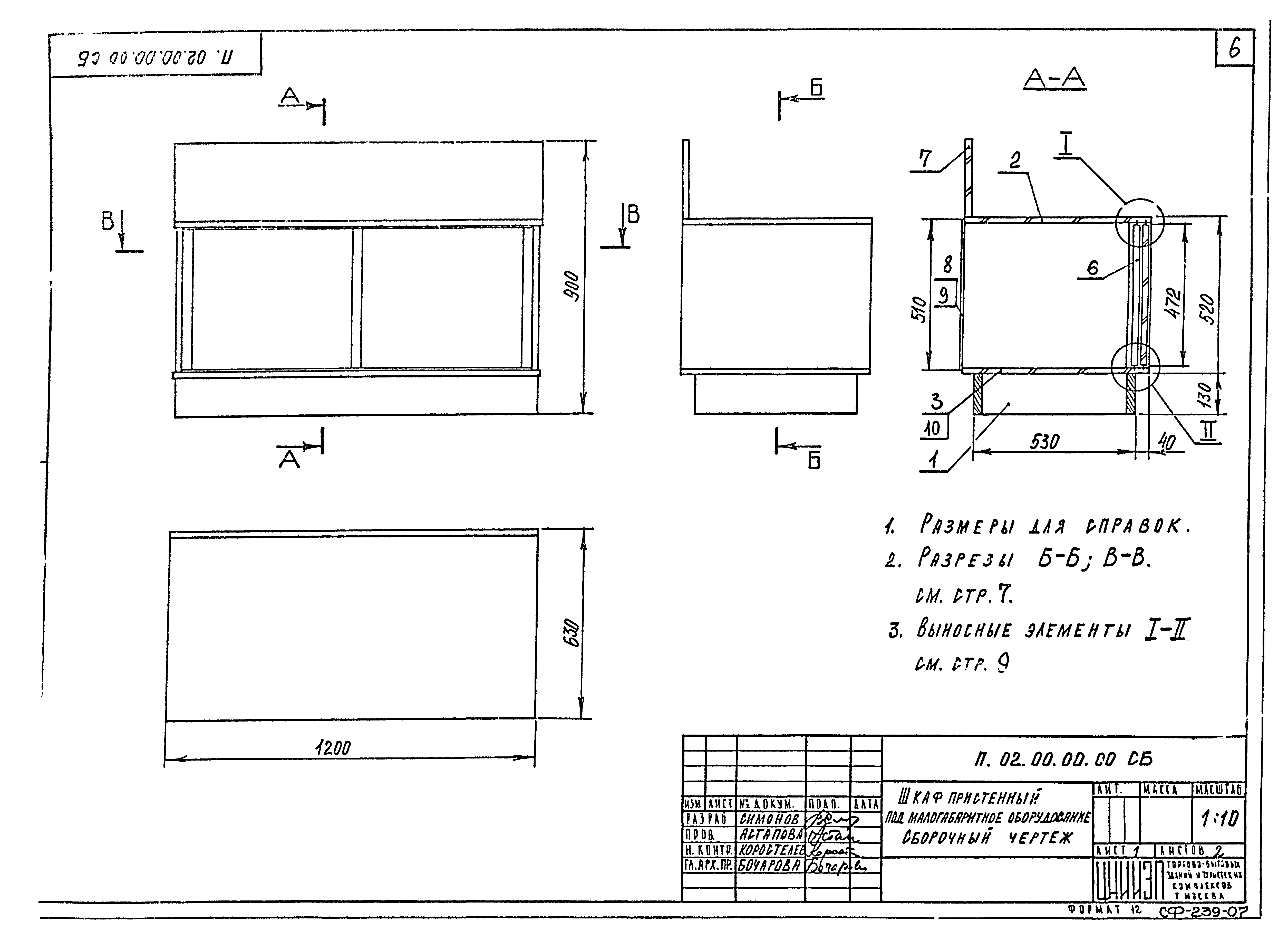 Серия 1.271-4