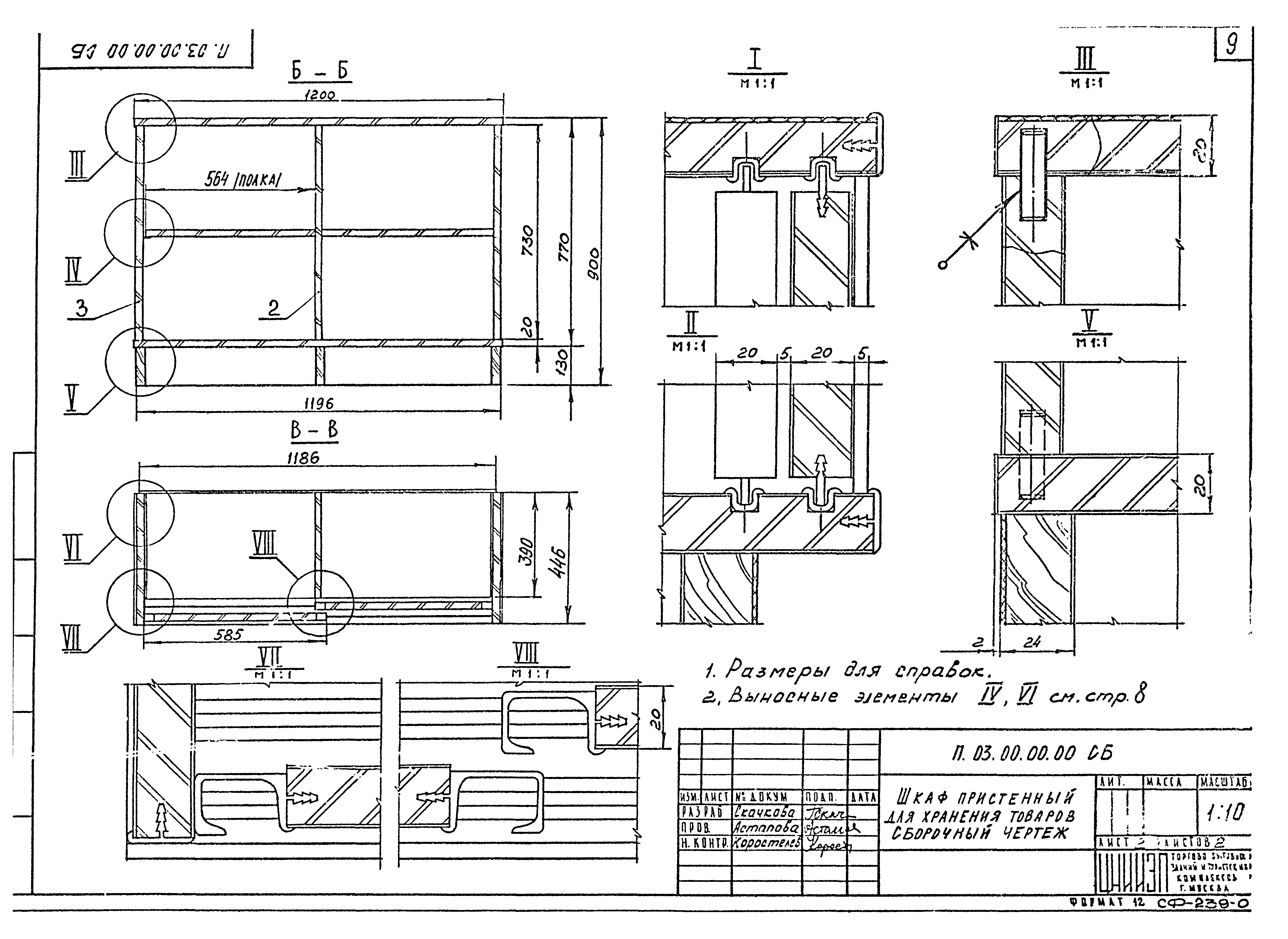 Серия 1.271-4