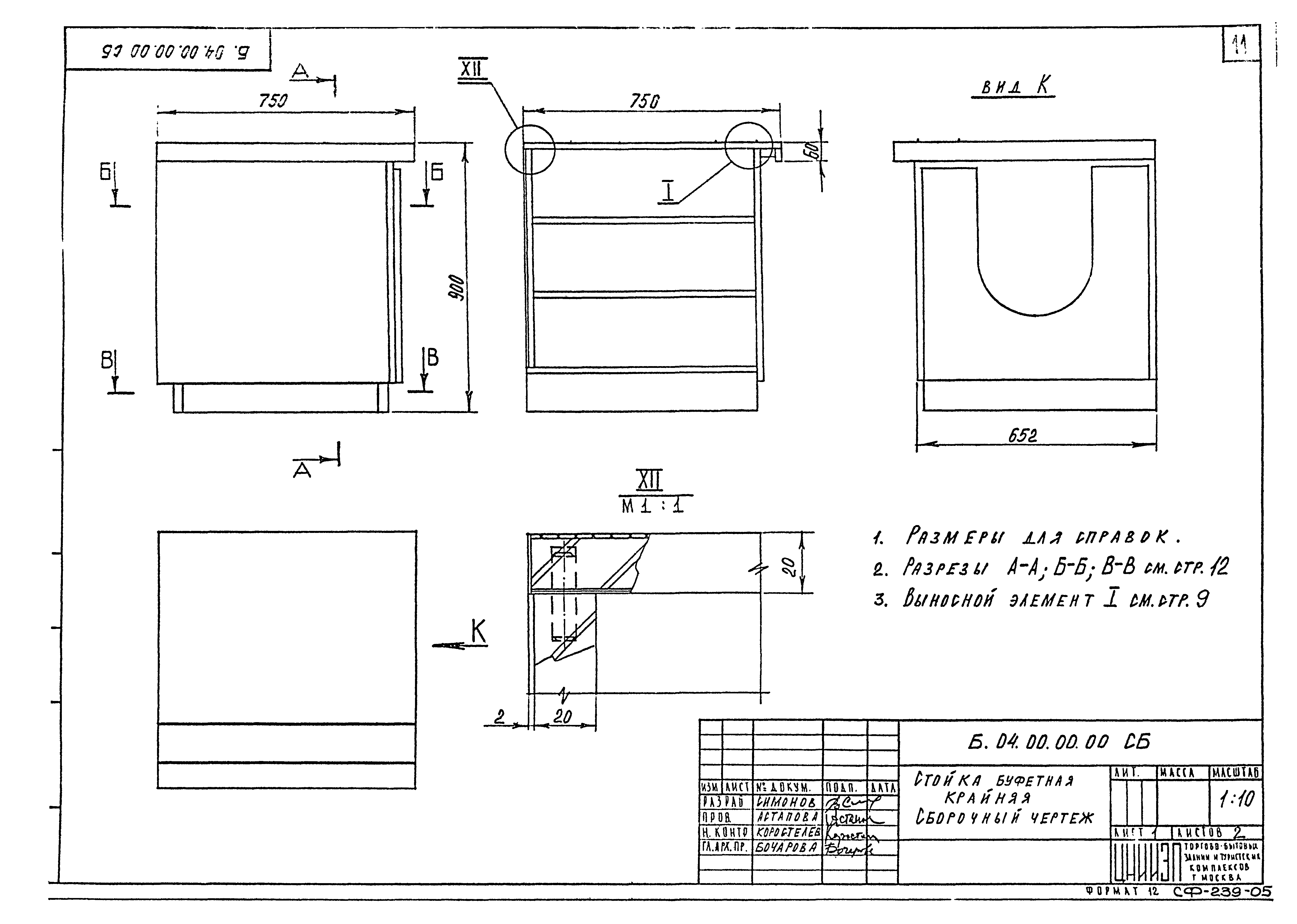 Серия 1.271-4