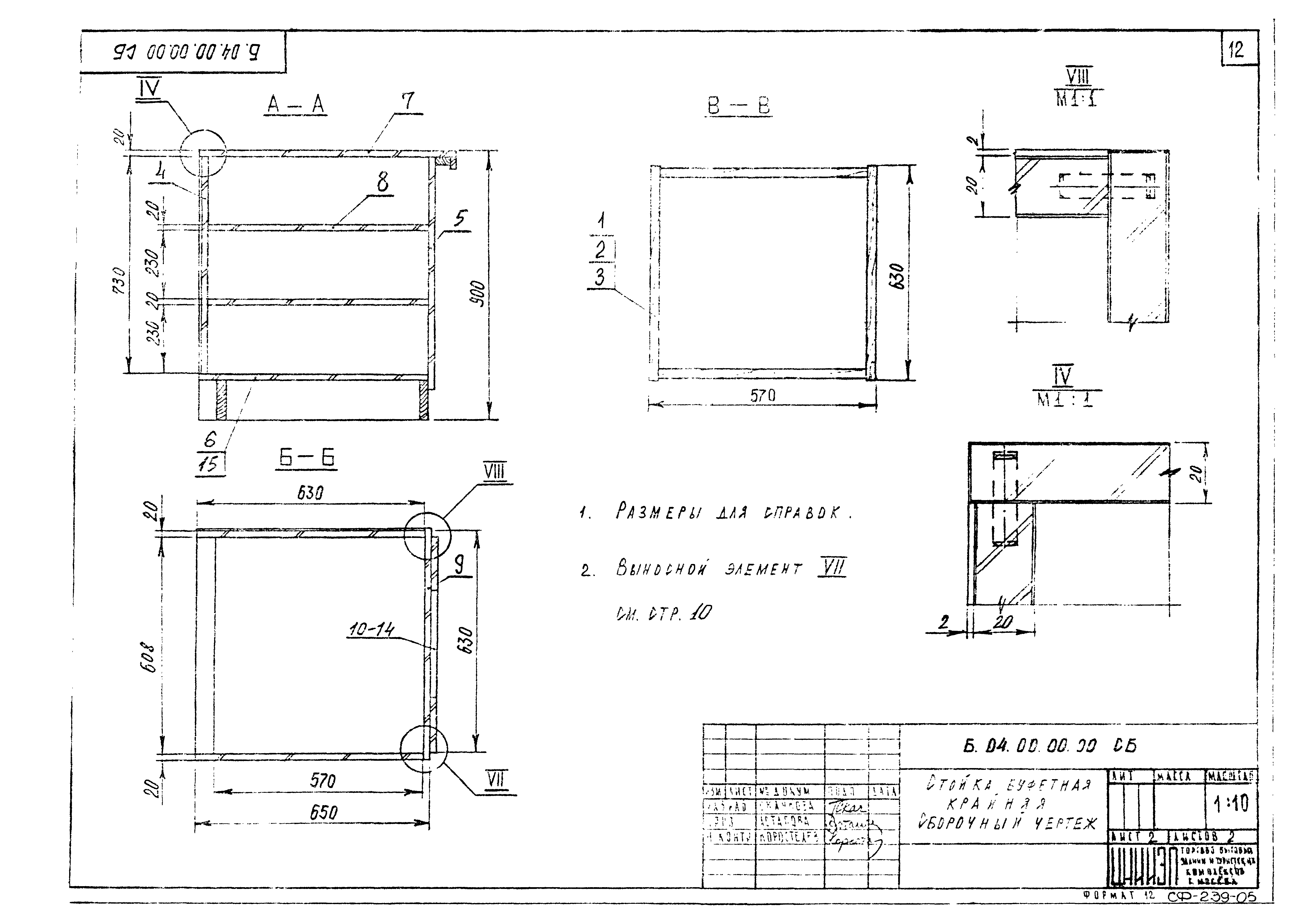 Серия 1.271-4