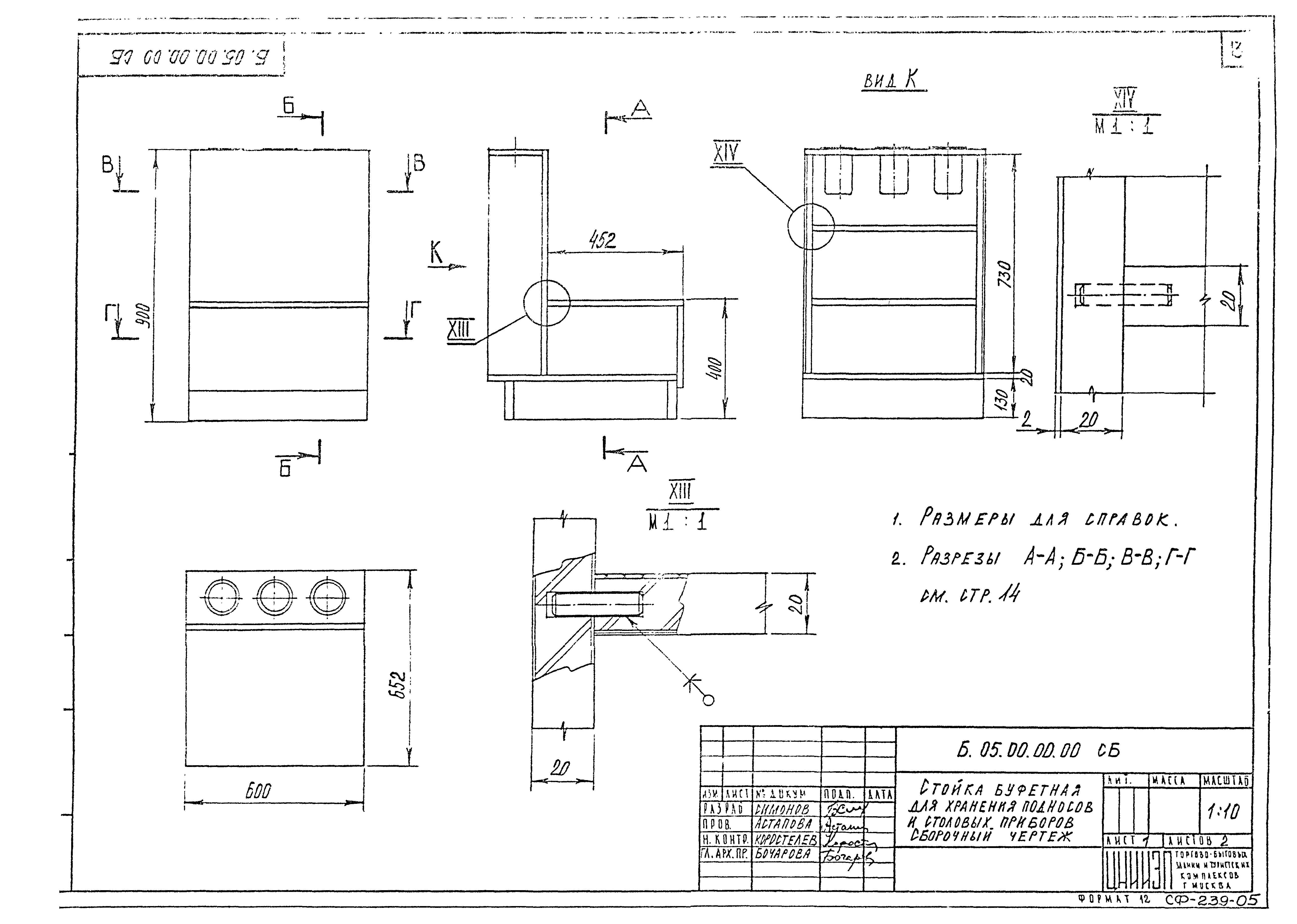 Серия 1.271-4