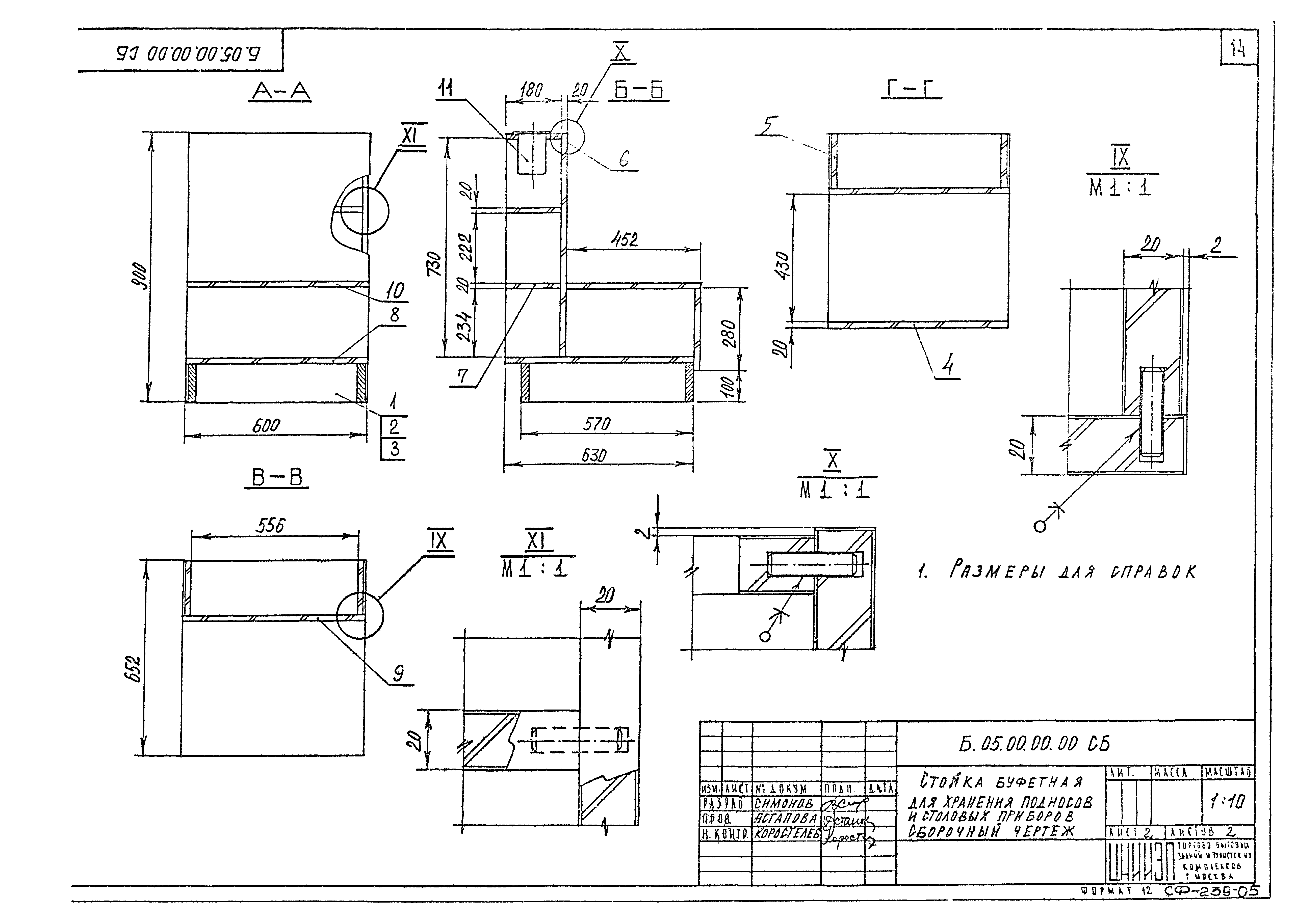 Серия 1.271-4