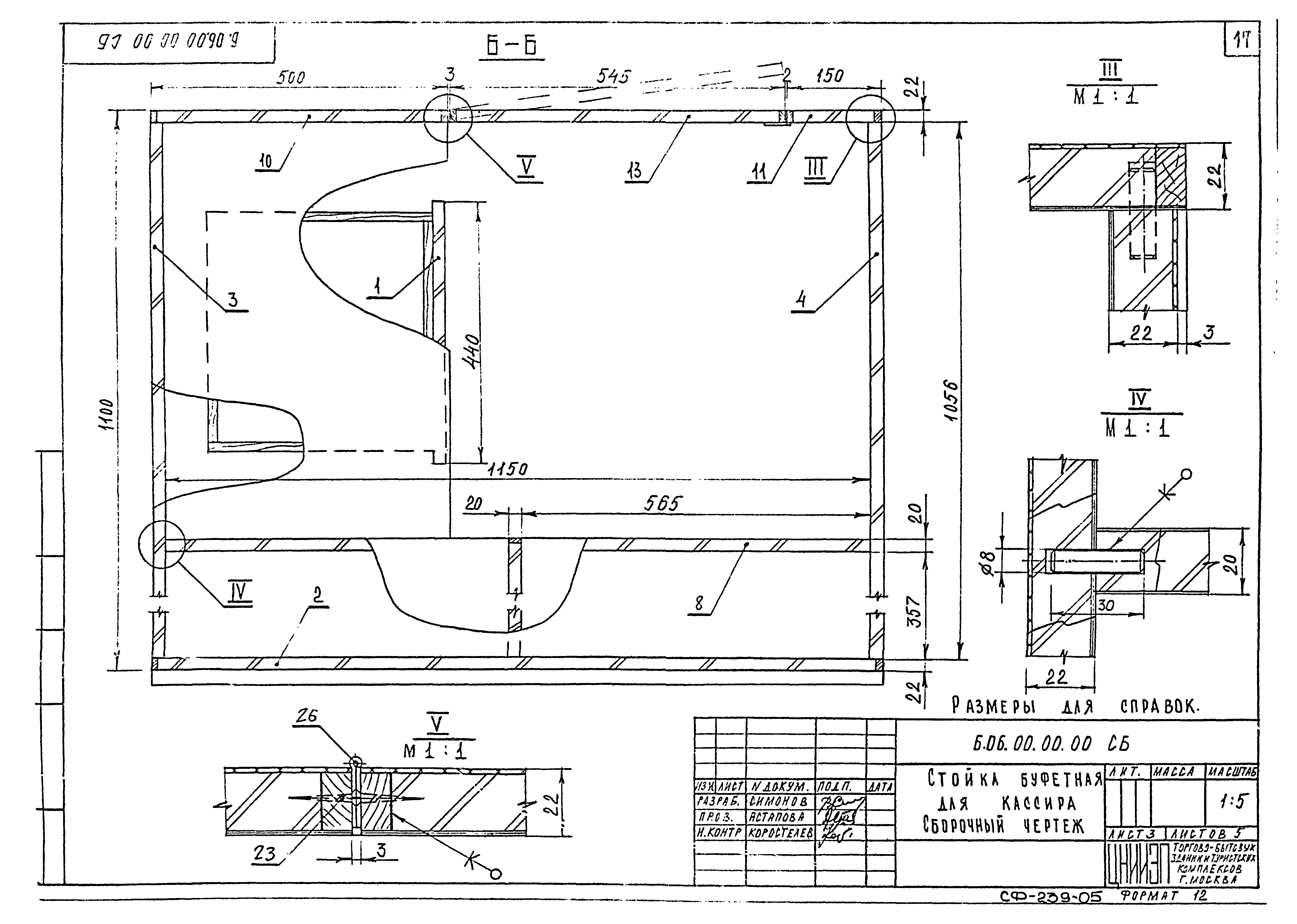 Серия 1.271-4