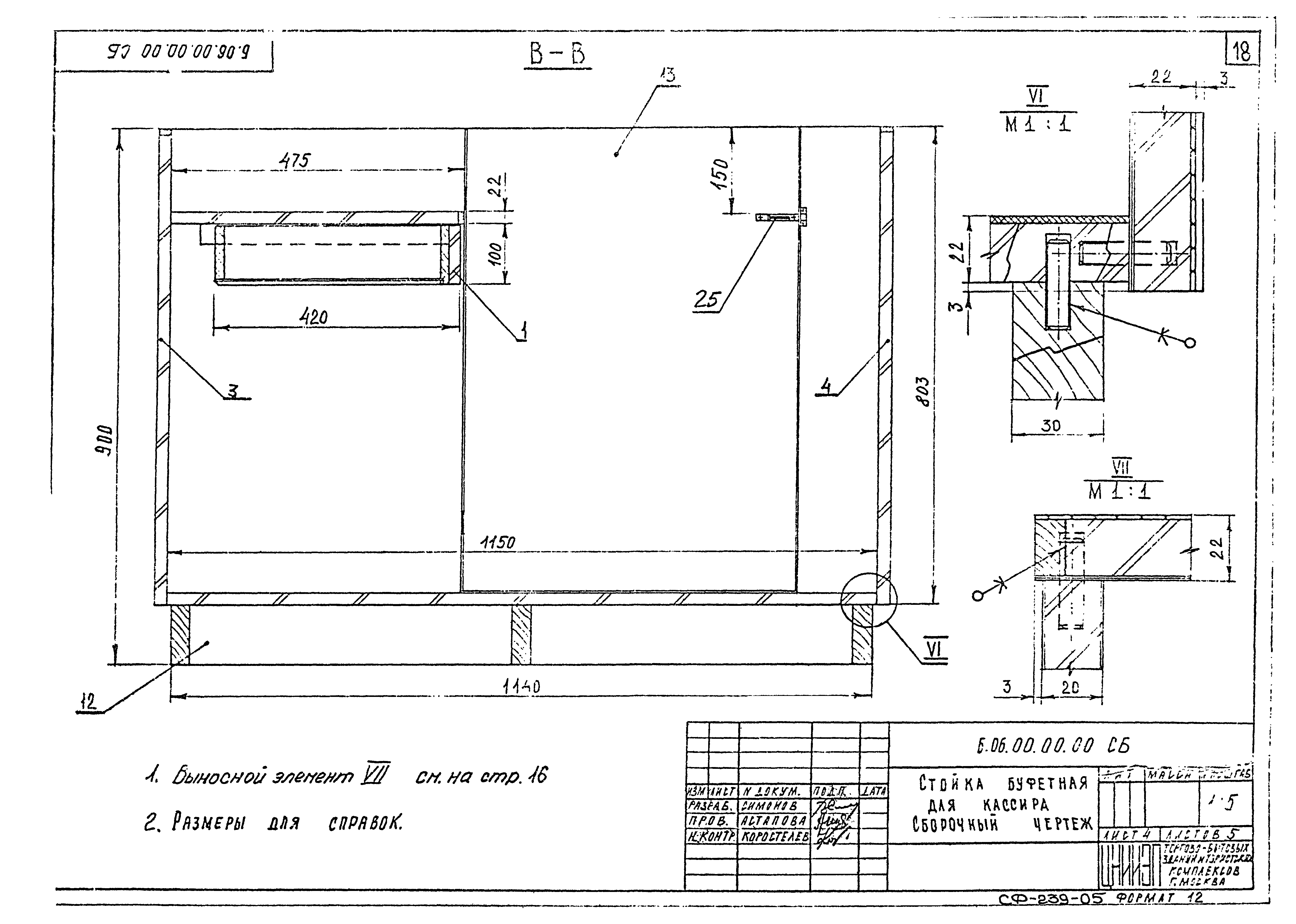 Серия 1.271-4