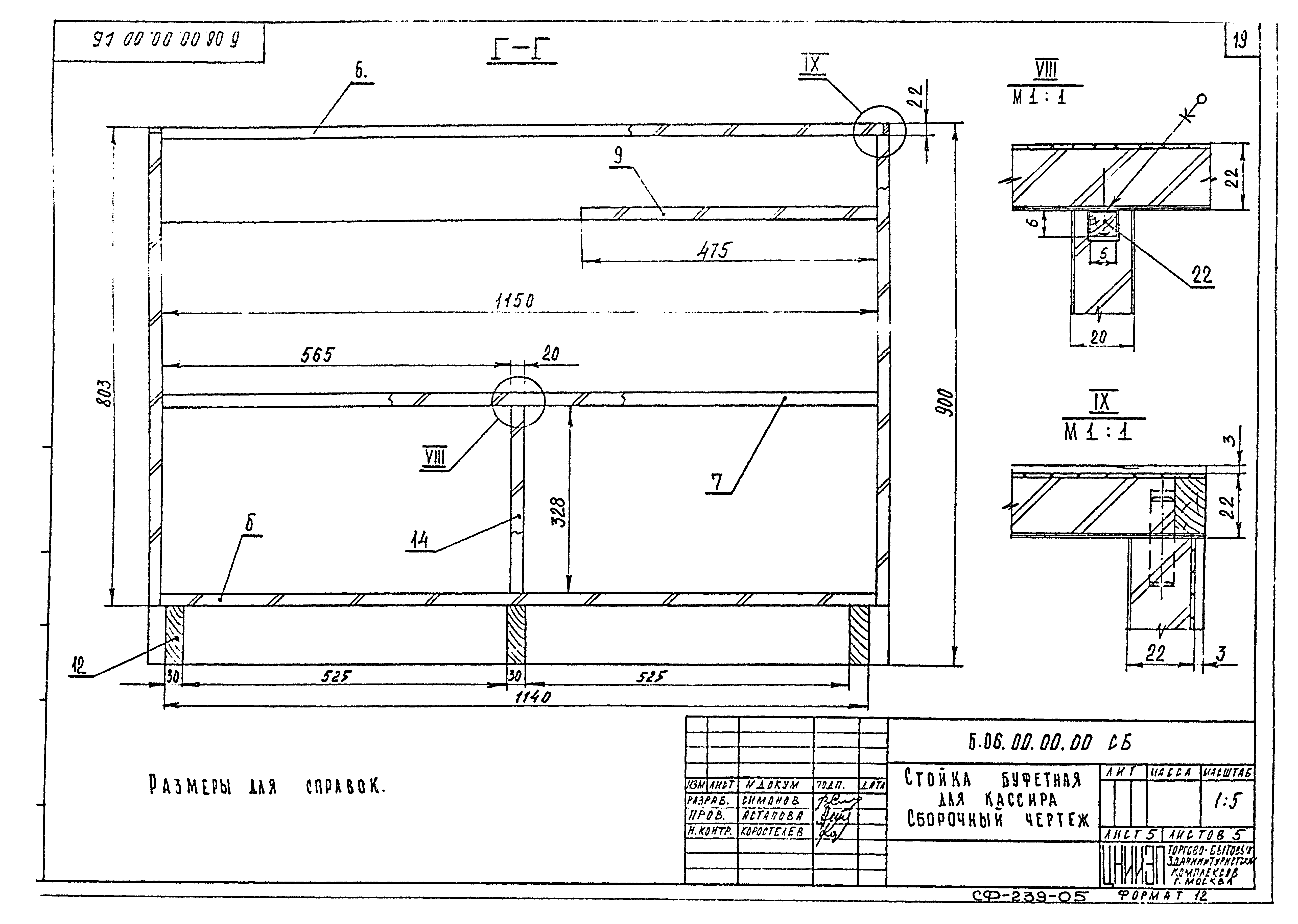 Серия 1.271-4