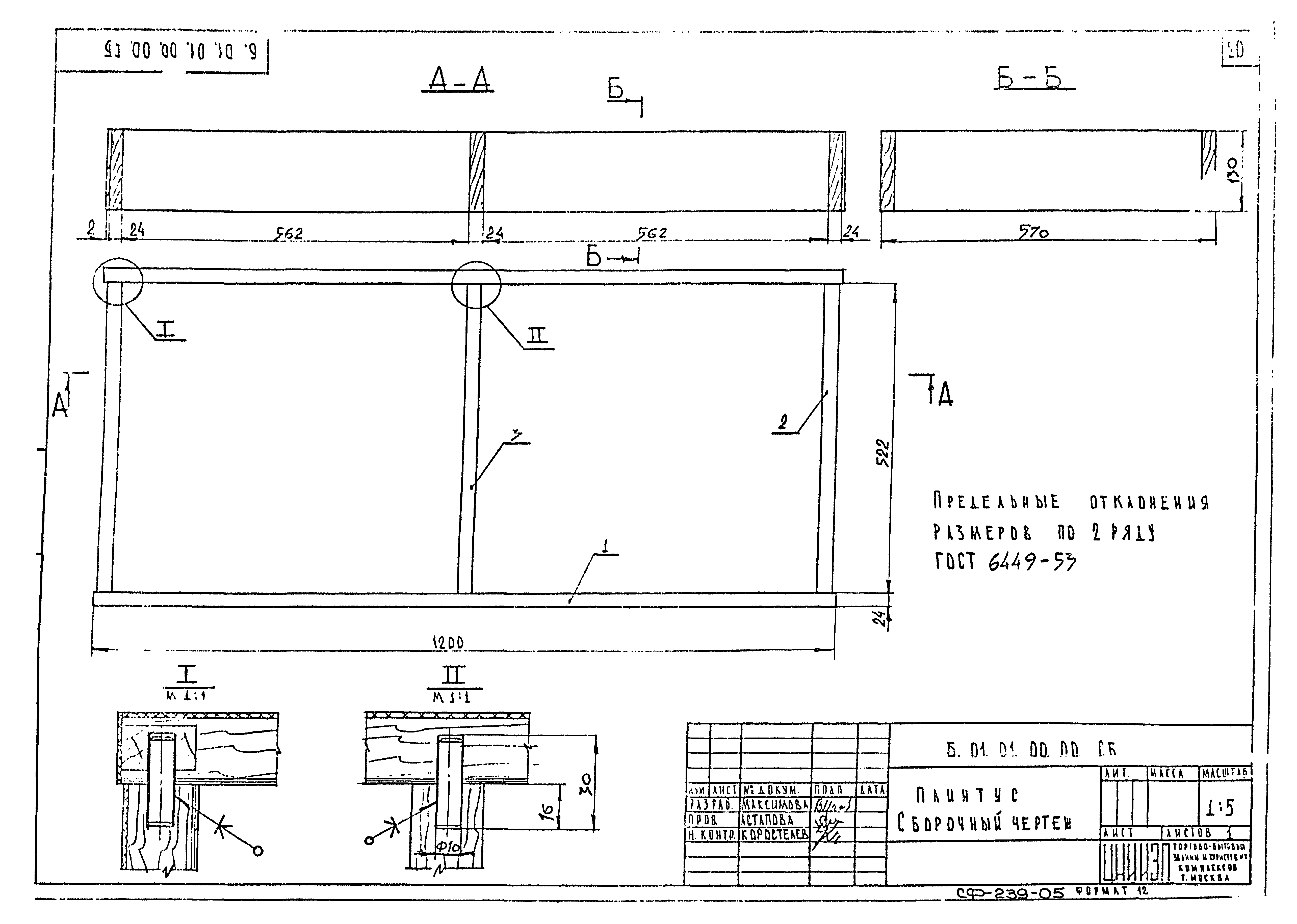 Серия 1.271-4