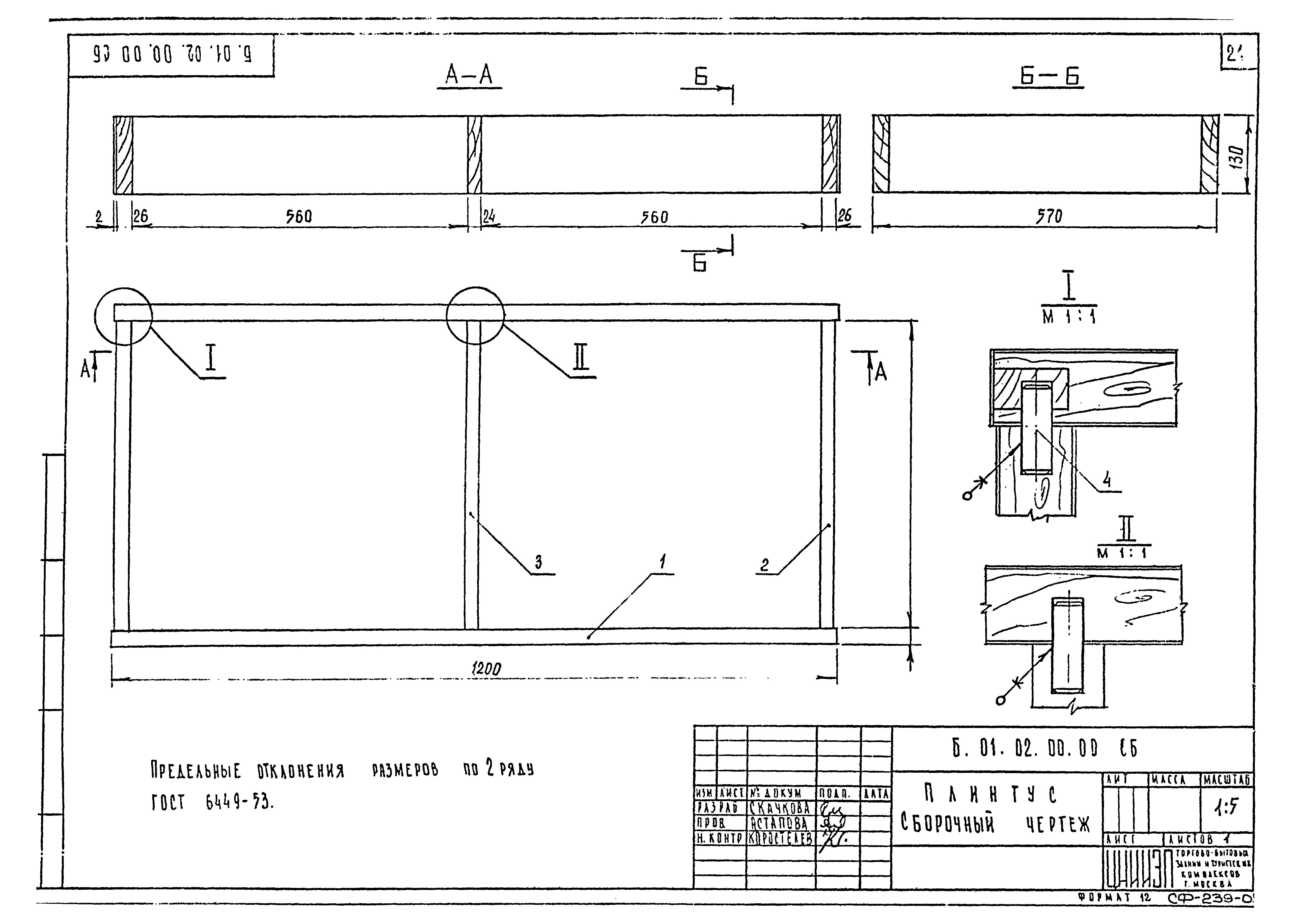 Серия 1.271-4