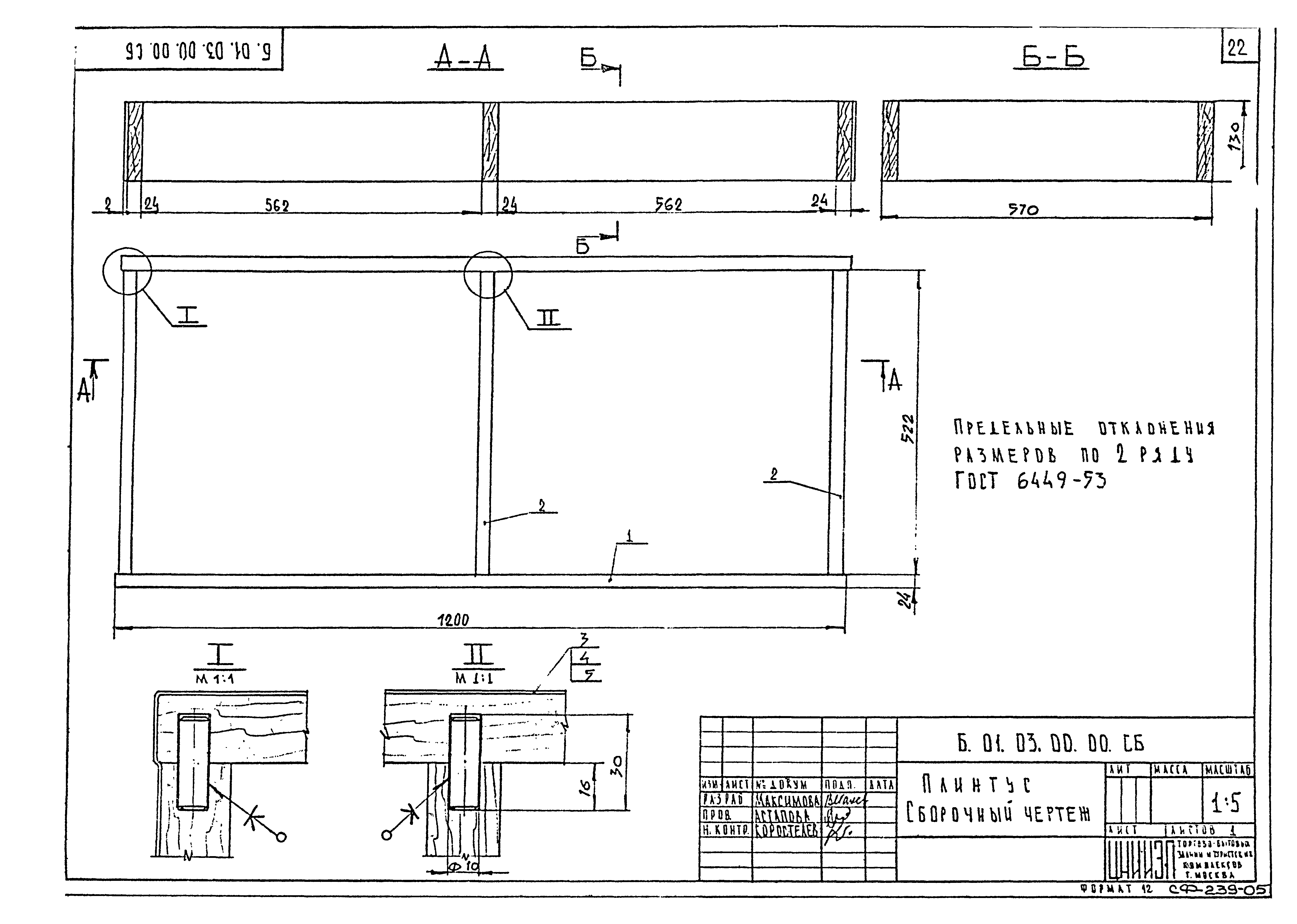 Серия 1.271-4