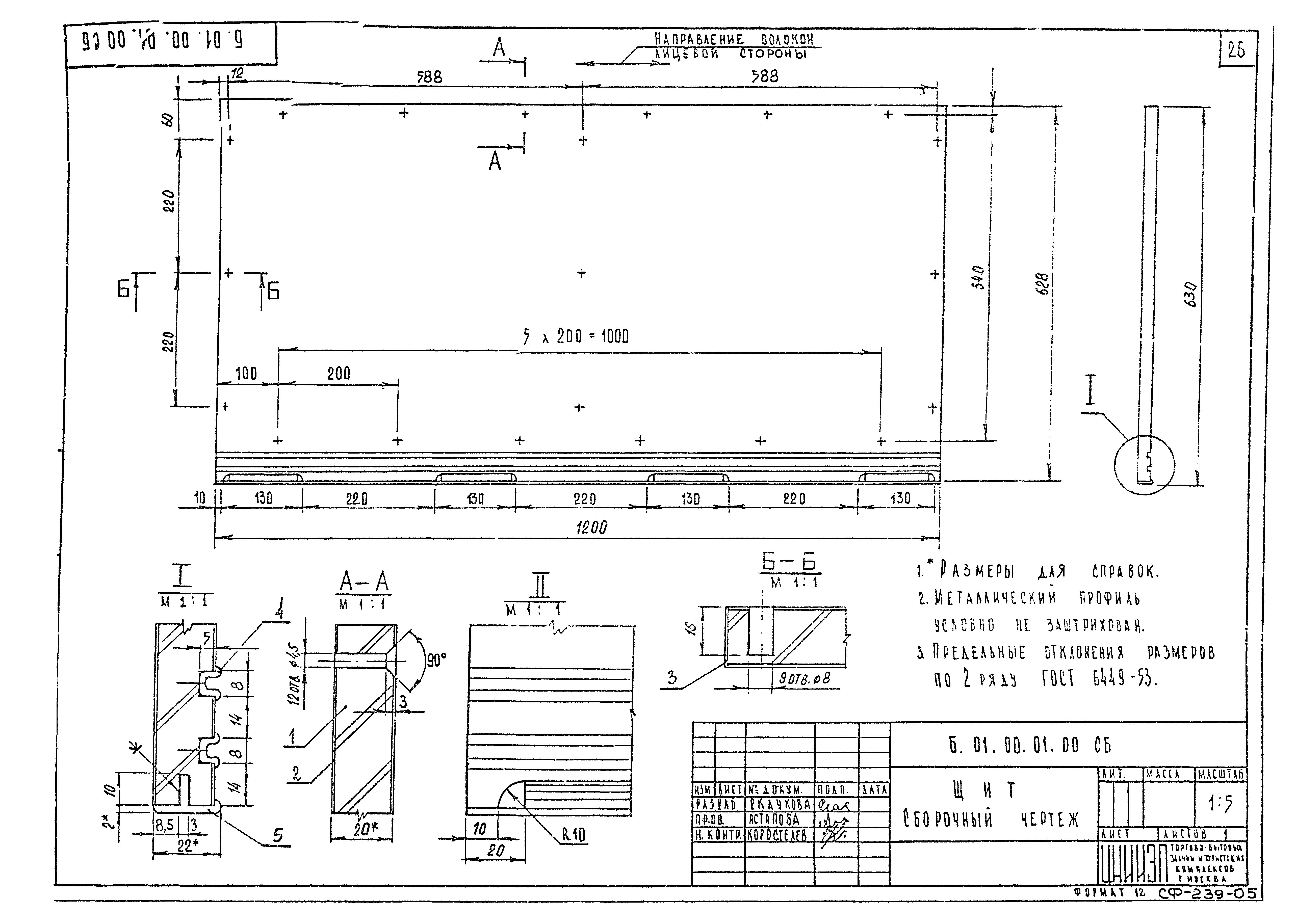 Серия 1.271-4