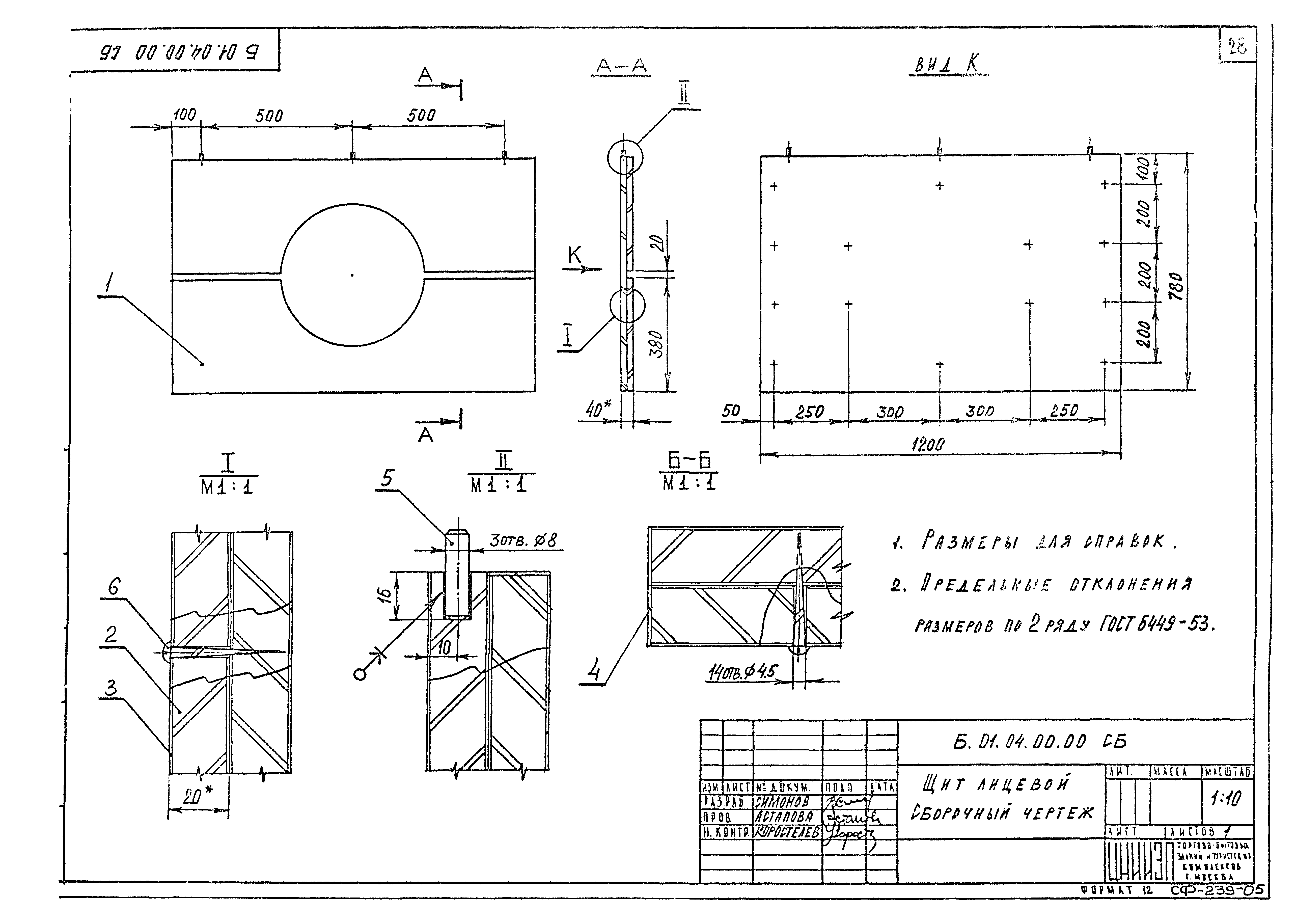 Серия 1.271-4