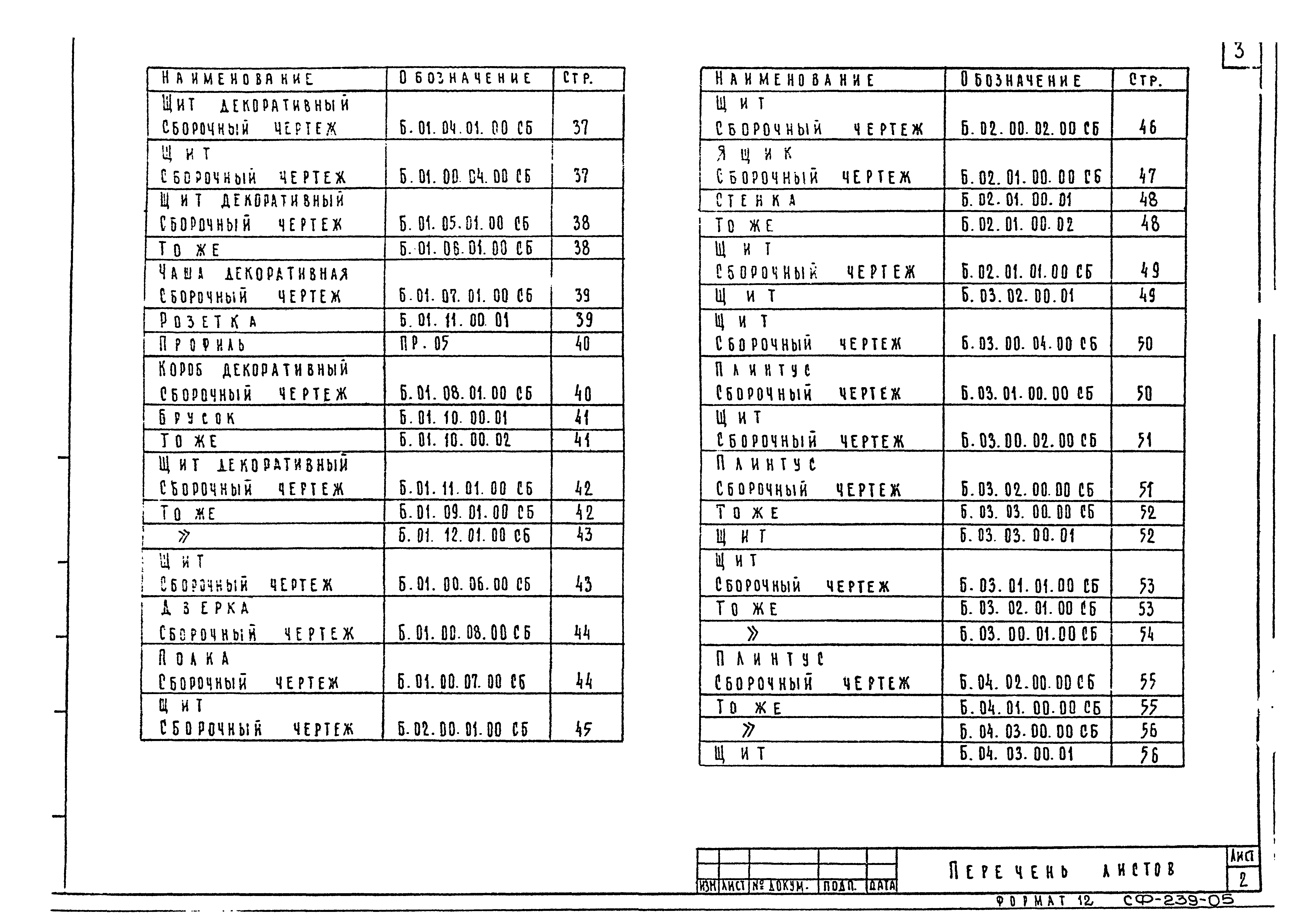 Серия 1.271-4