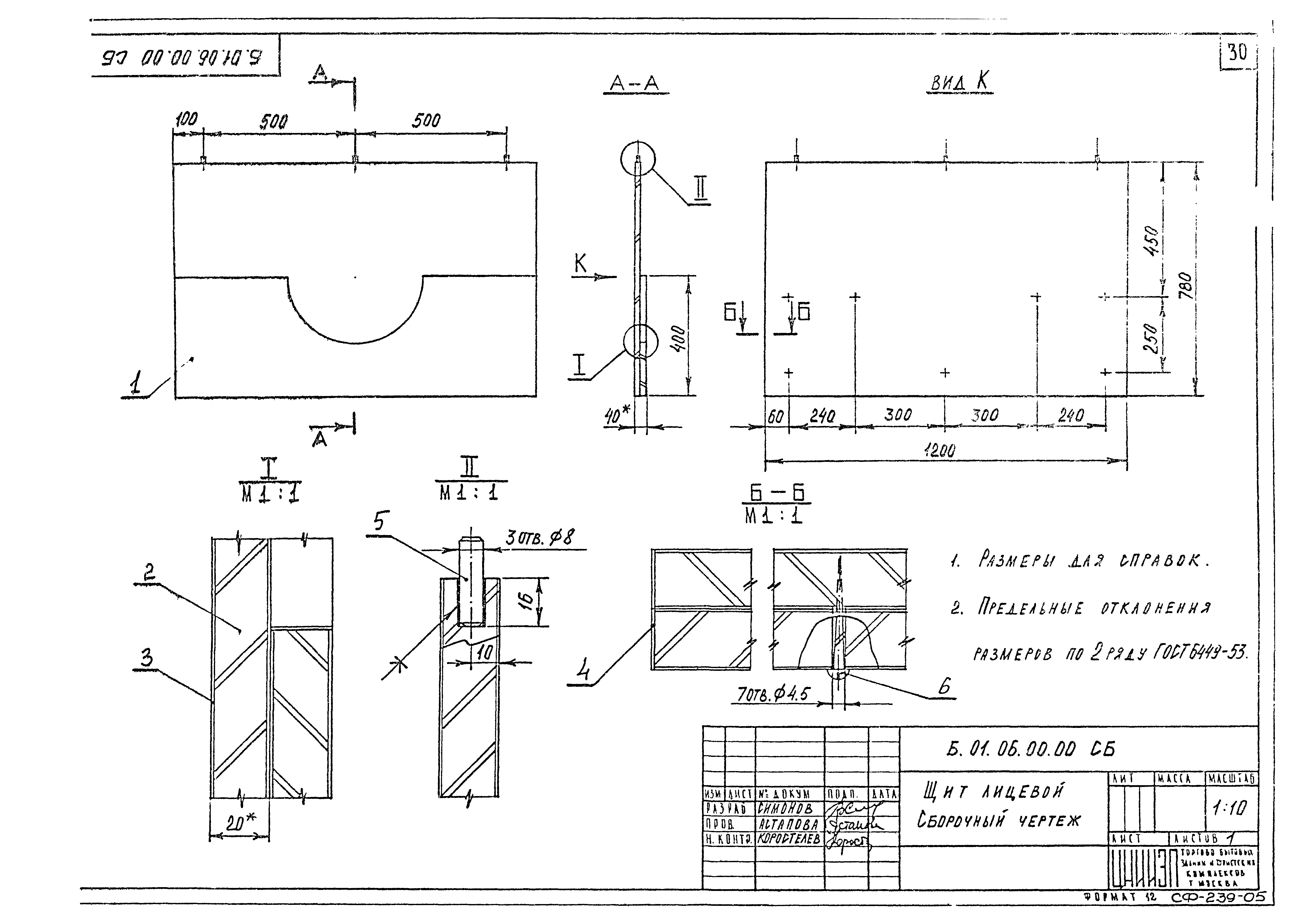 Серия 1.271-4