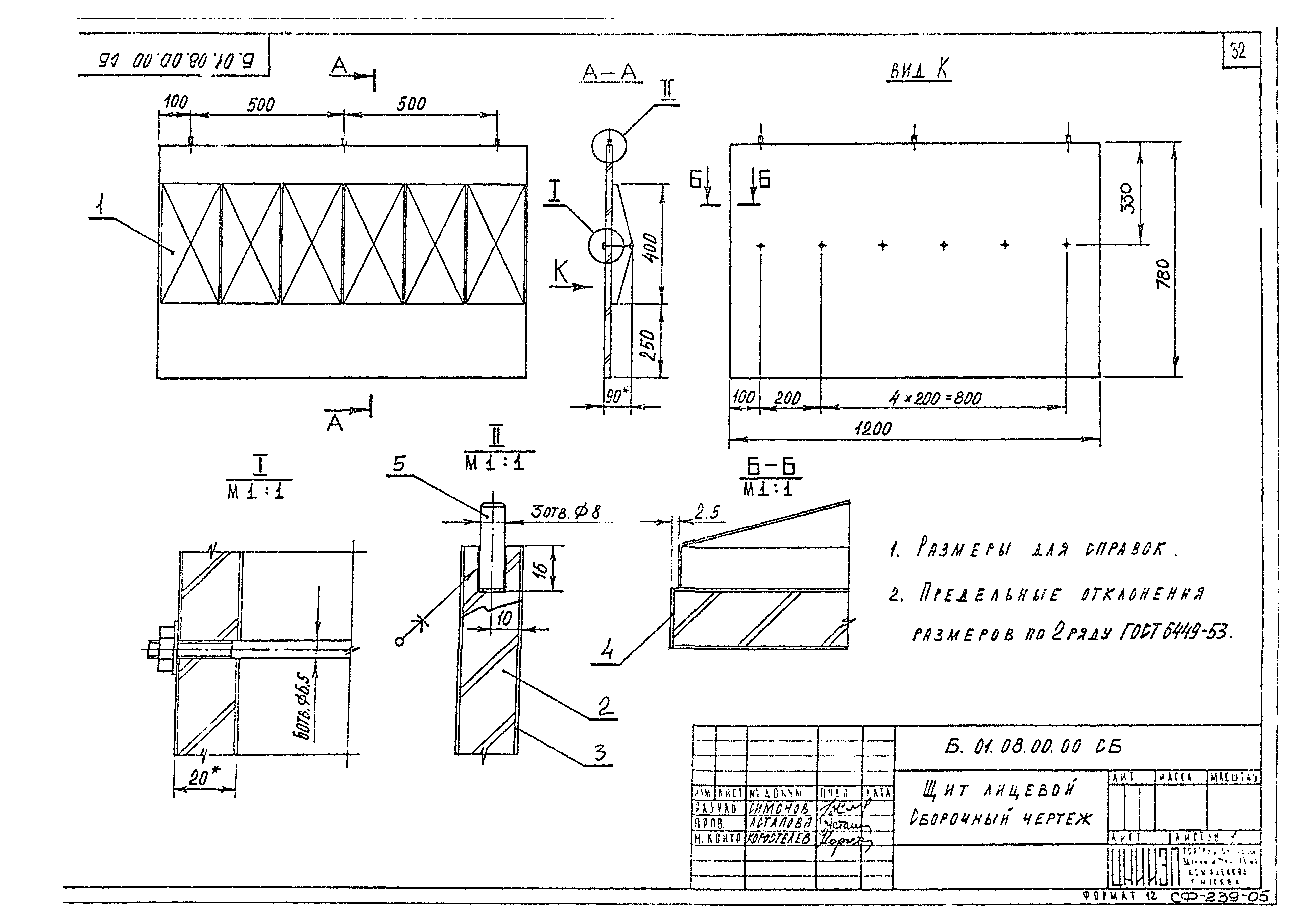 Серия 1.271-4