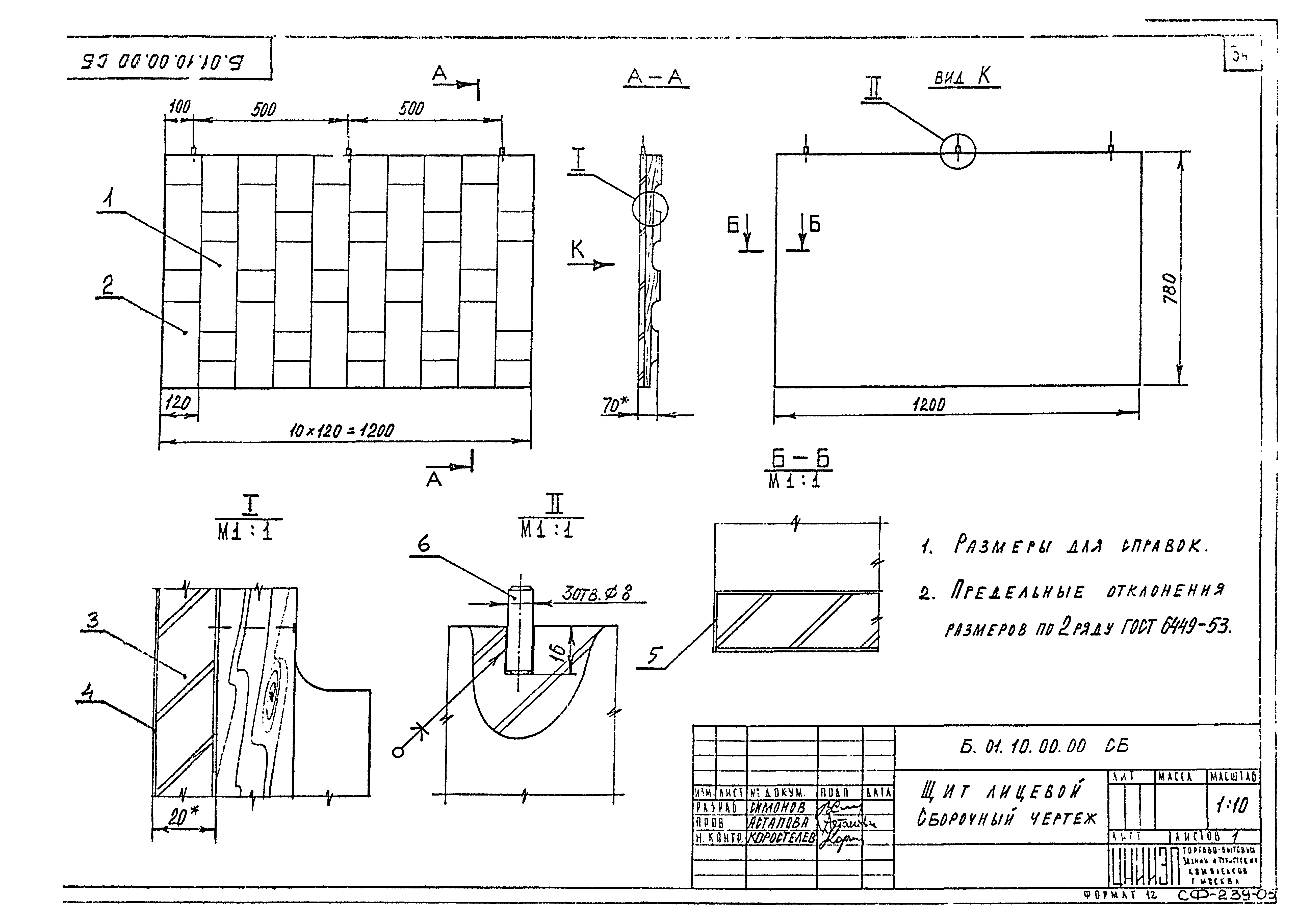 Серия 1.271-4