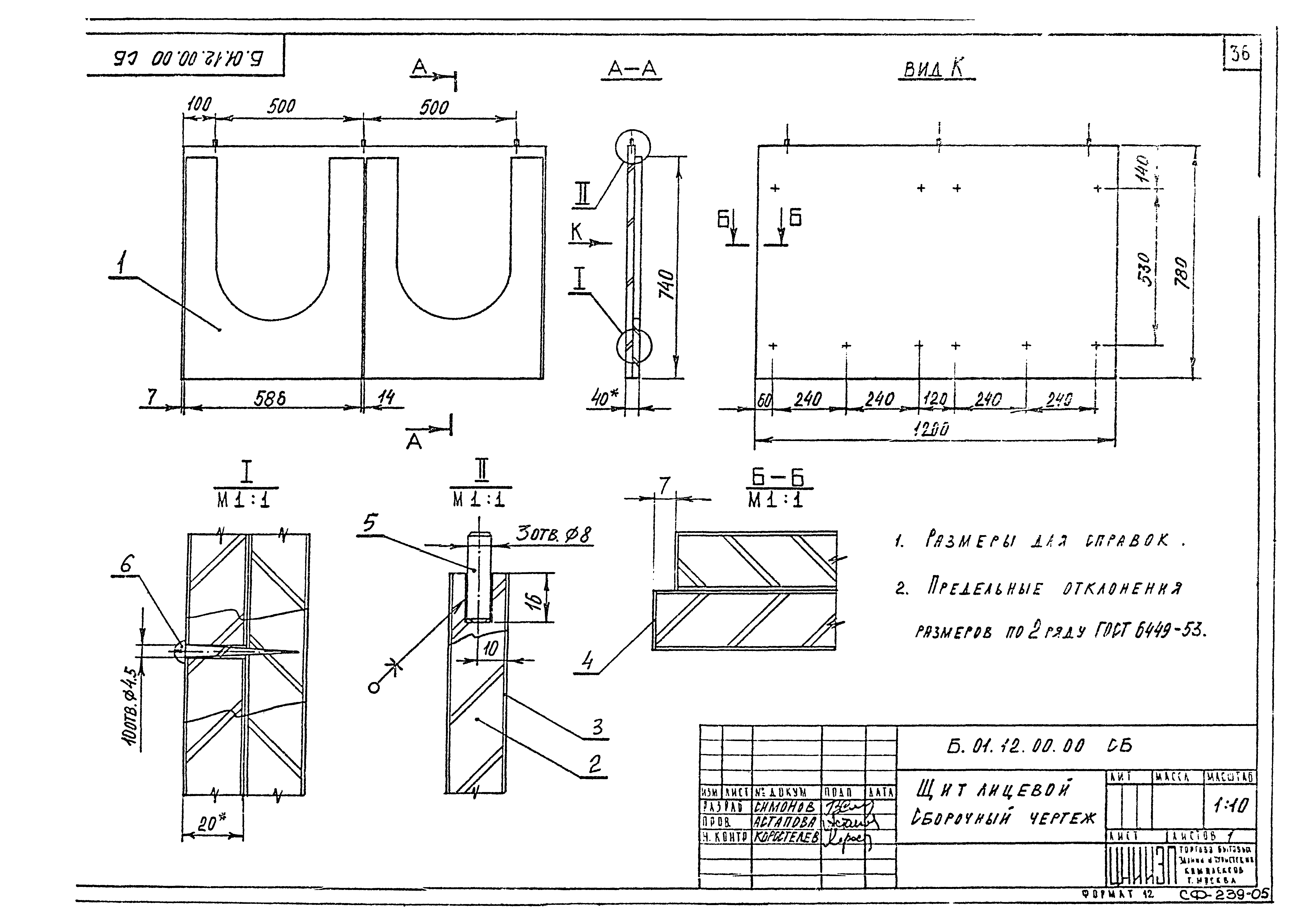 Серия 1.271-4