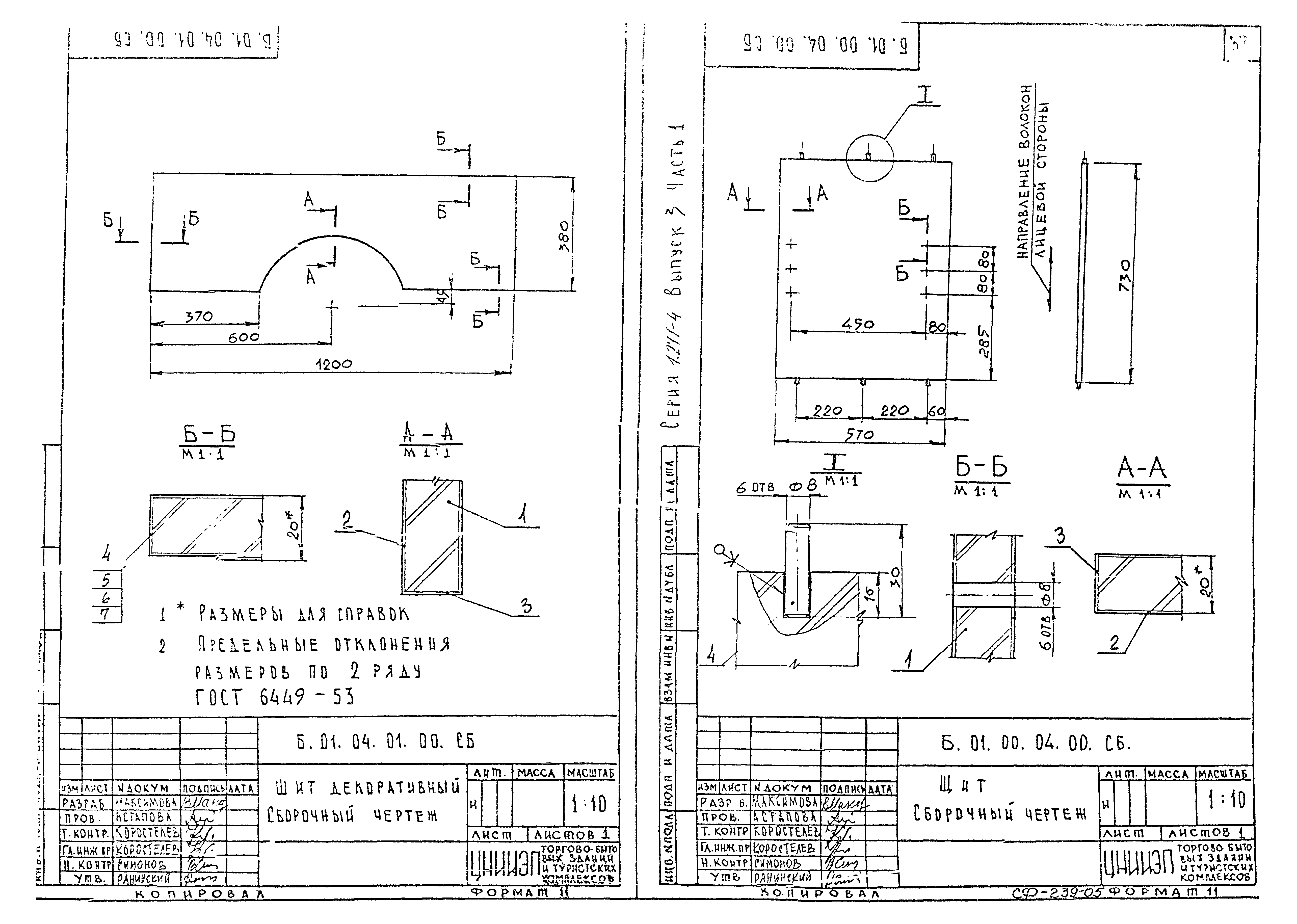 Серия 1.271-4