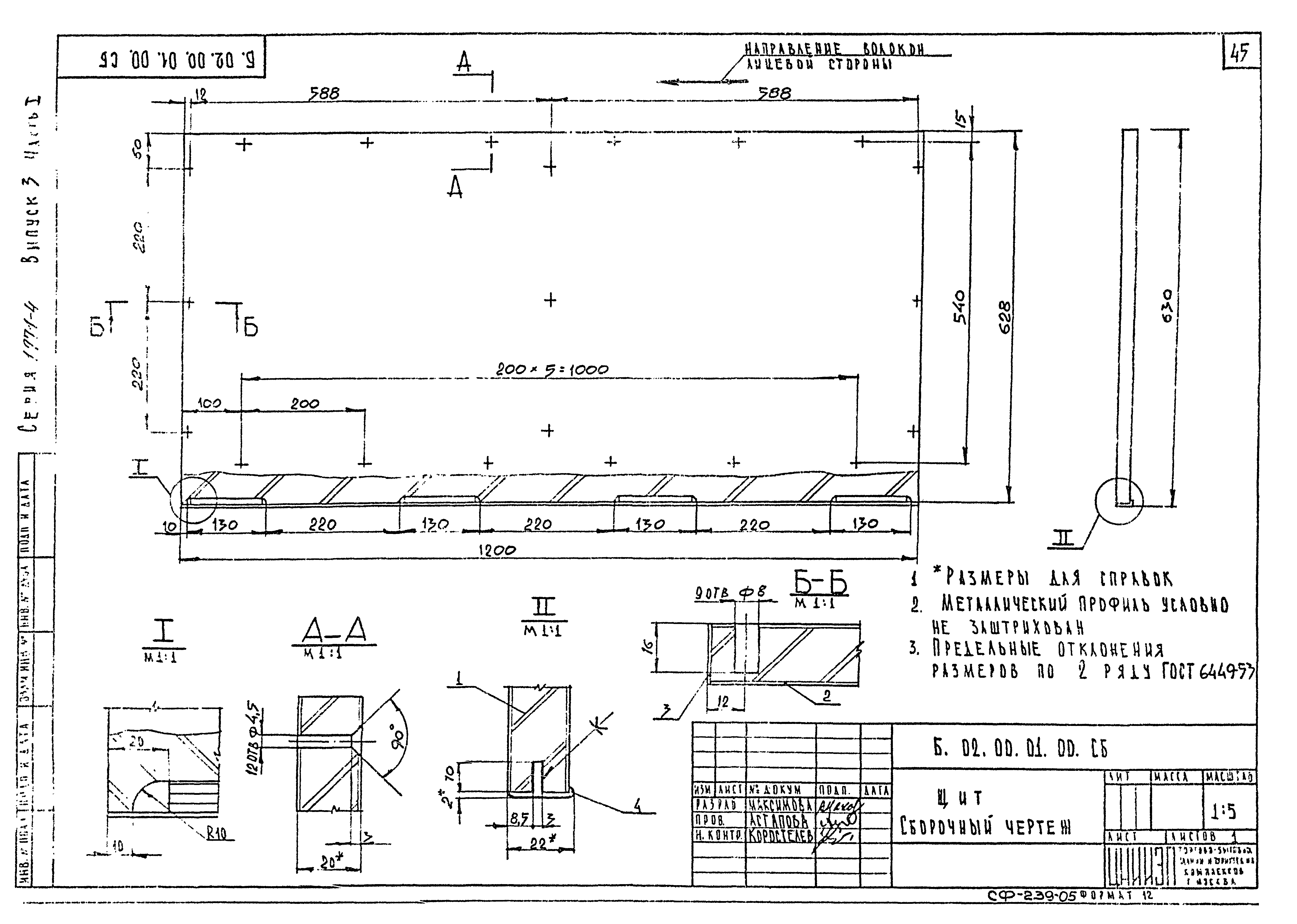 Серия 1.271-4