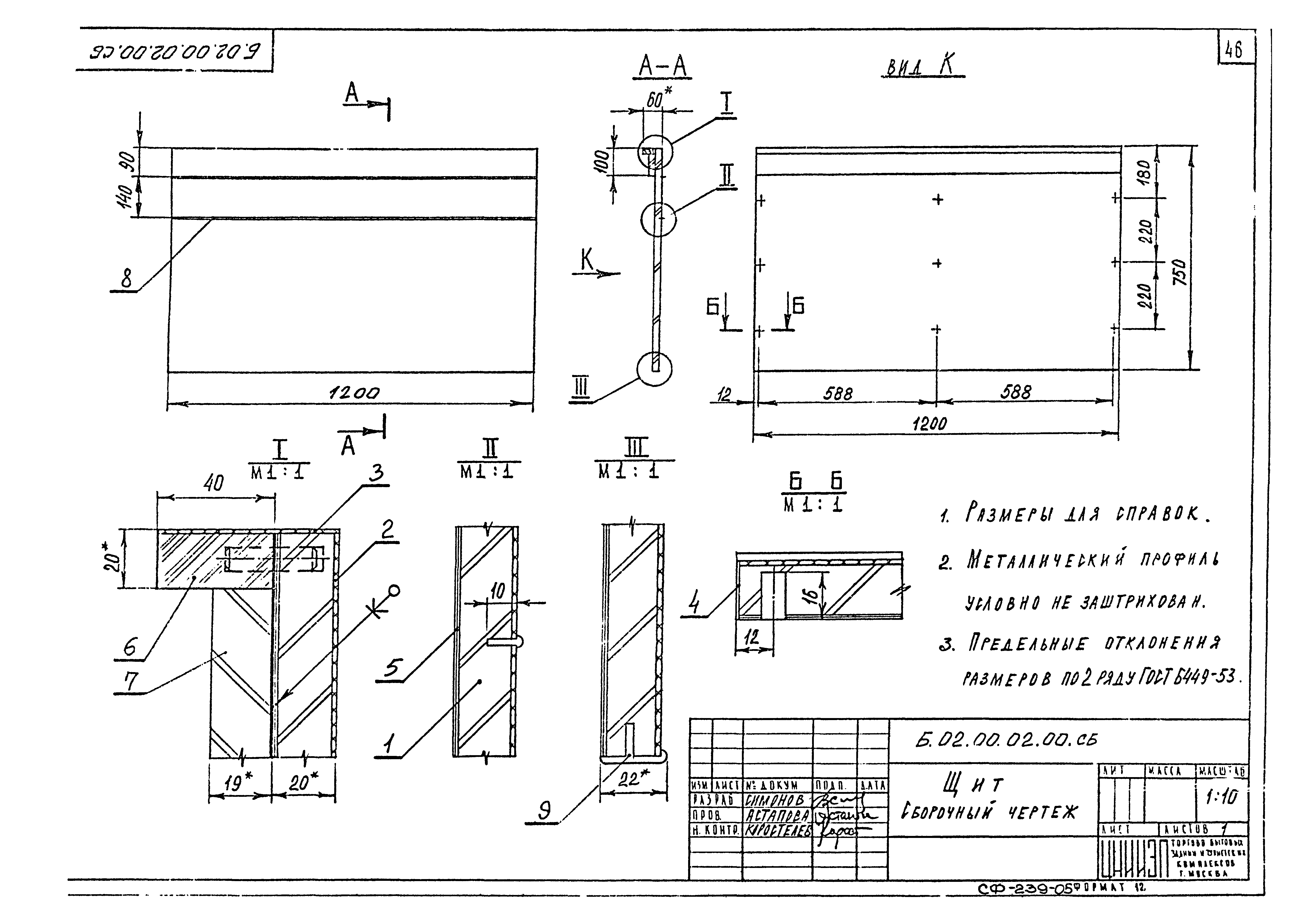 Серия 1.271-4