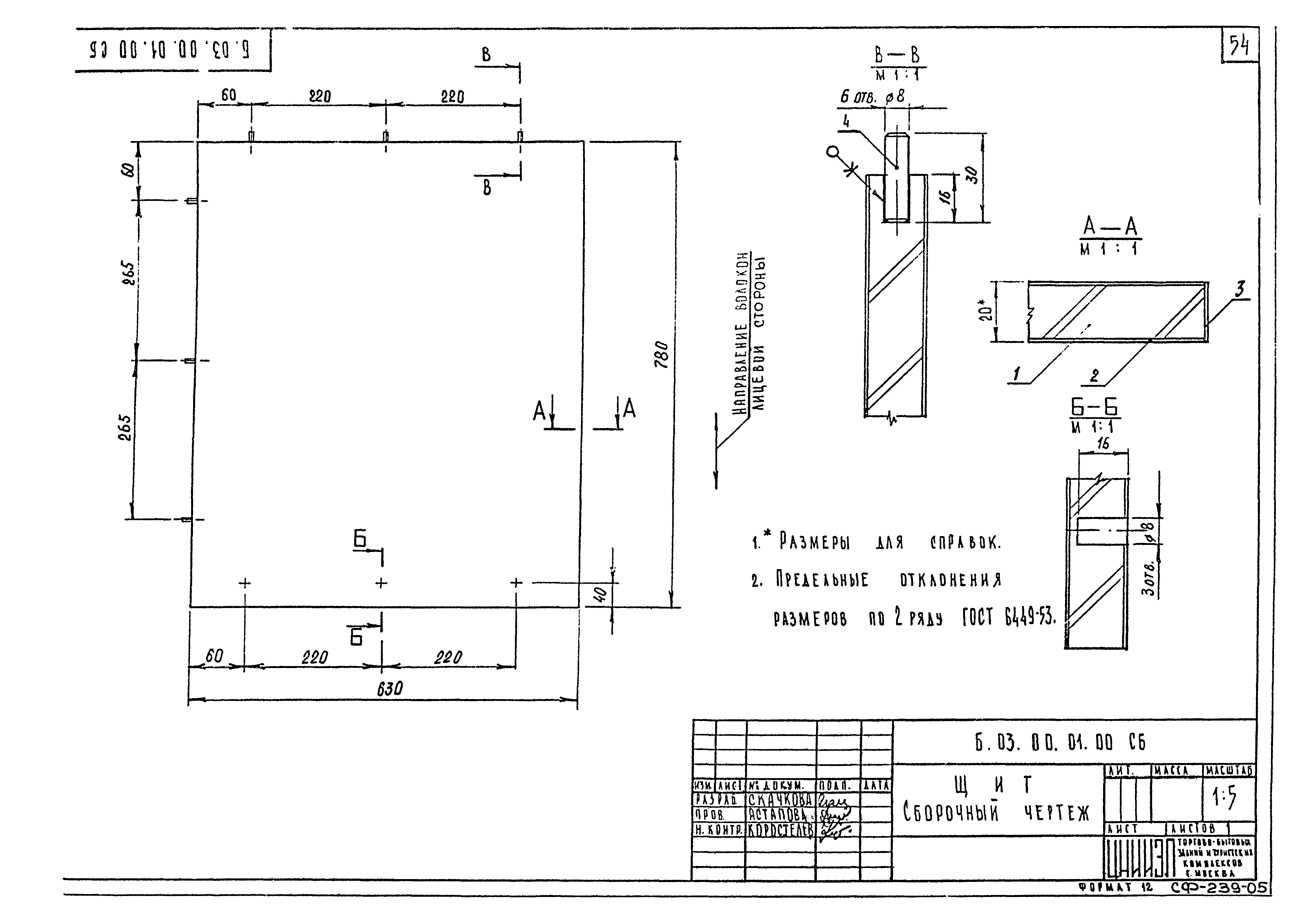 Серия 1.271-4