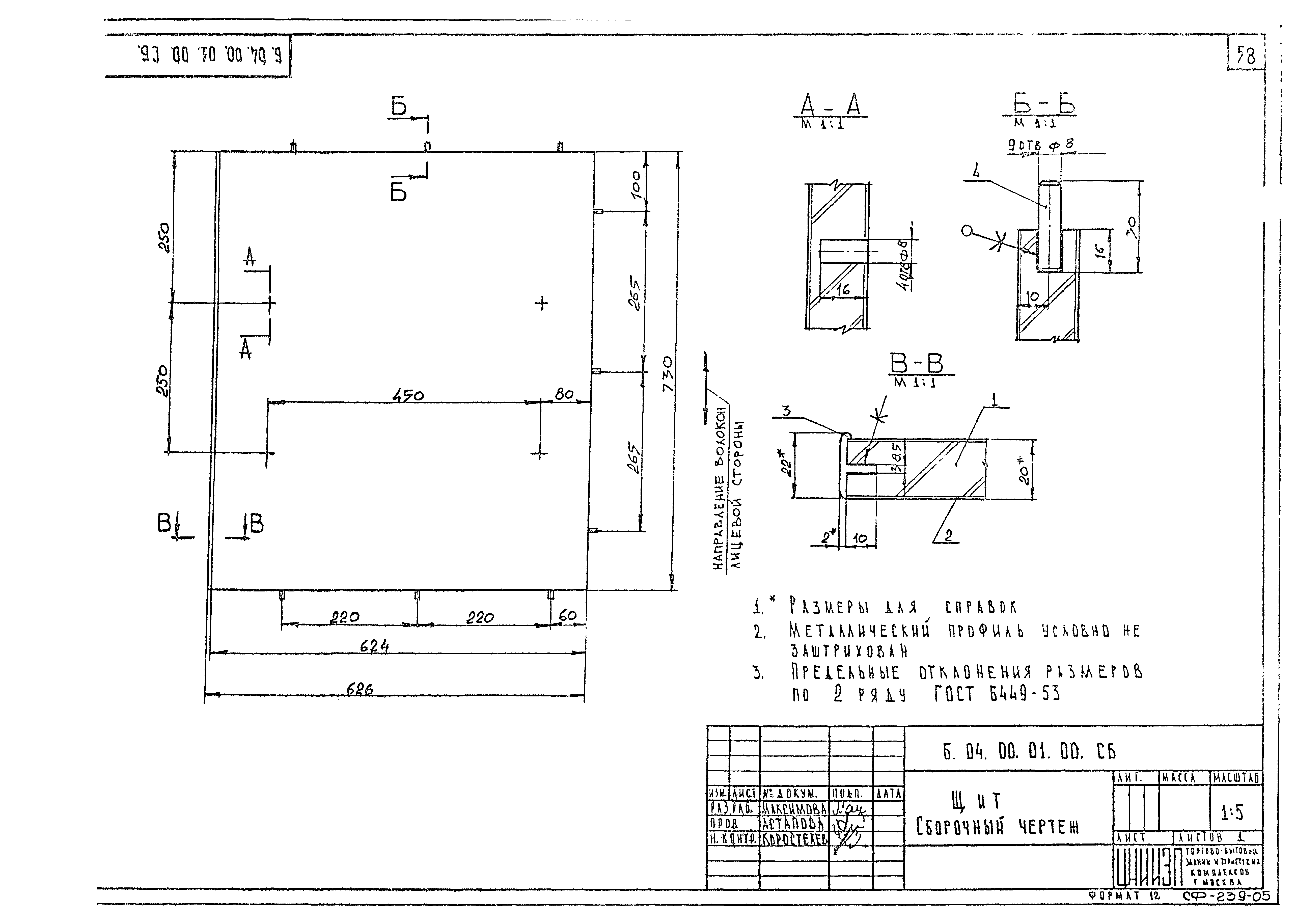 Серия 1.271-4