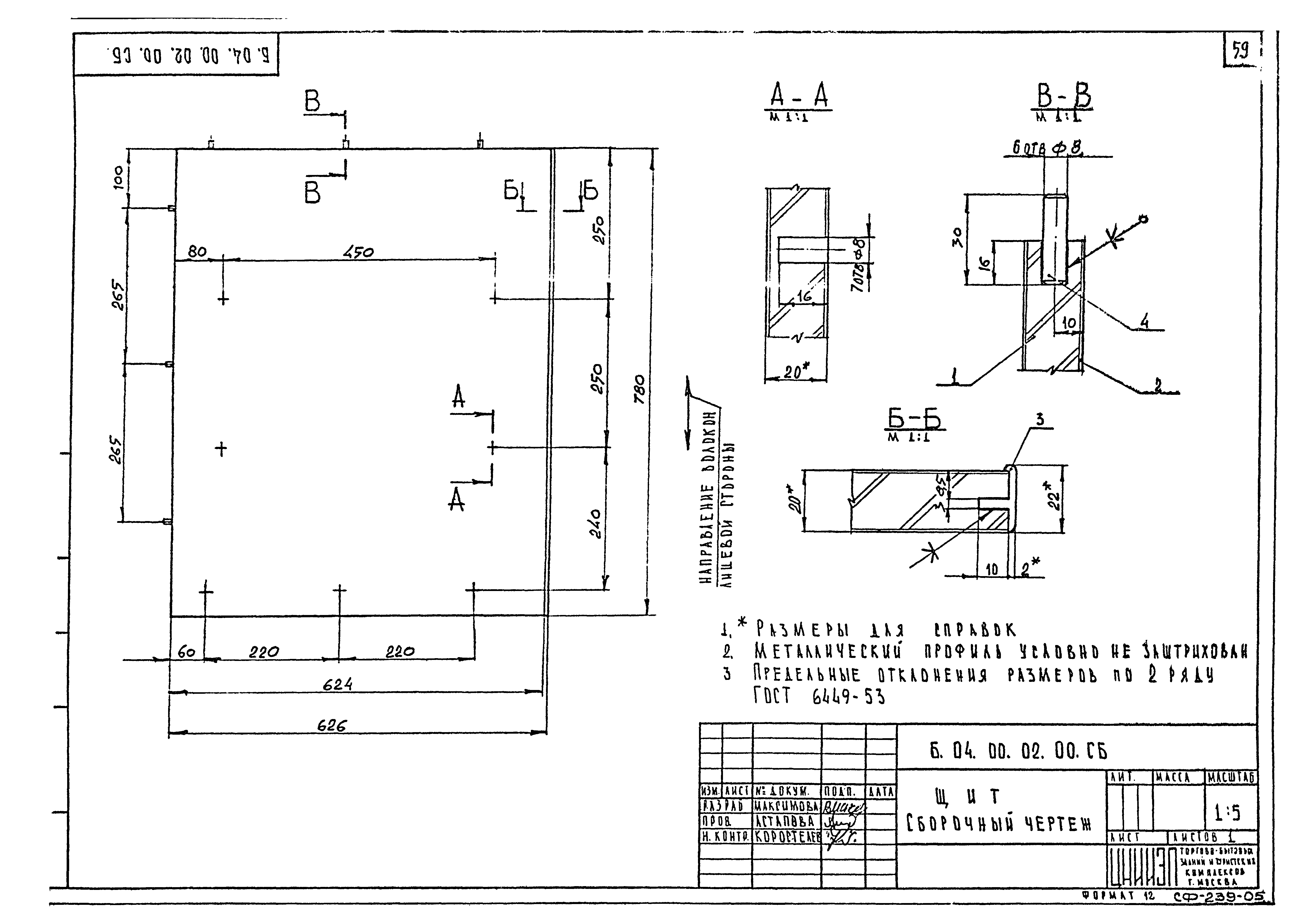 Серия 1.271-4