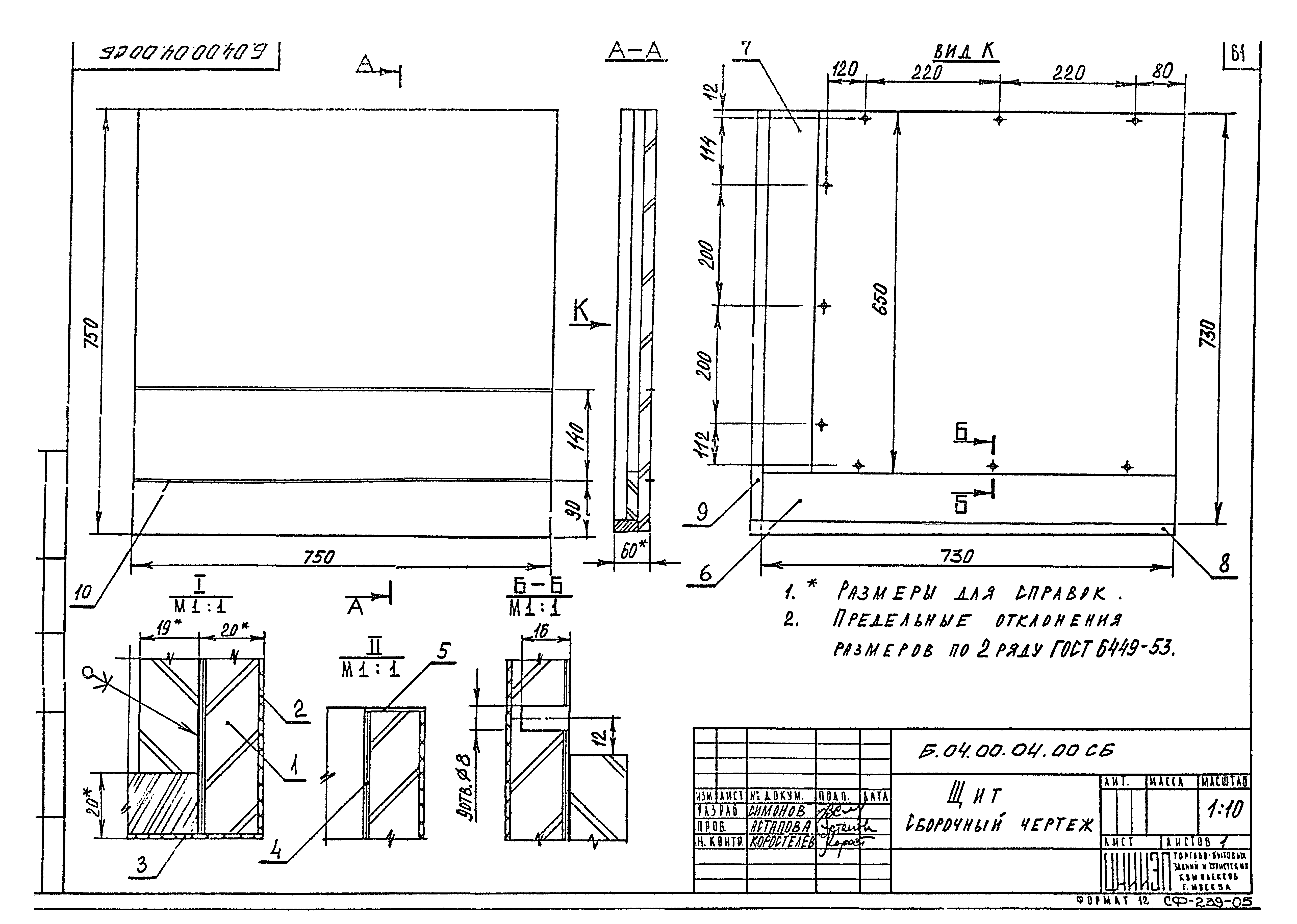 Серия 1.271-4