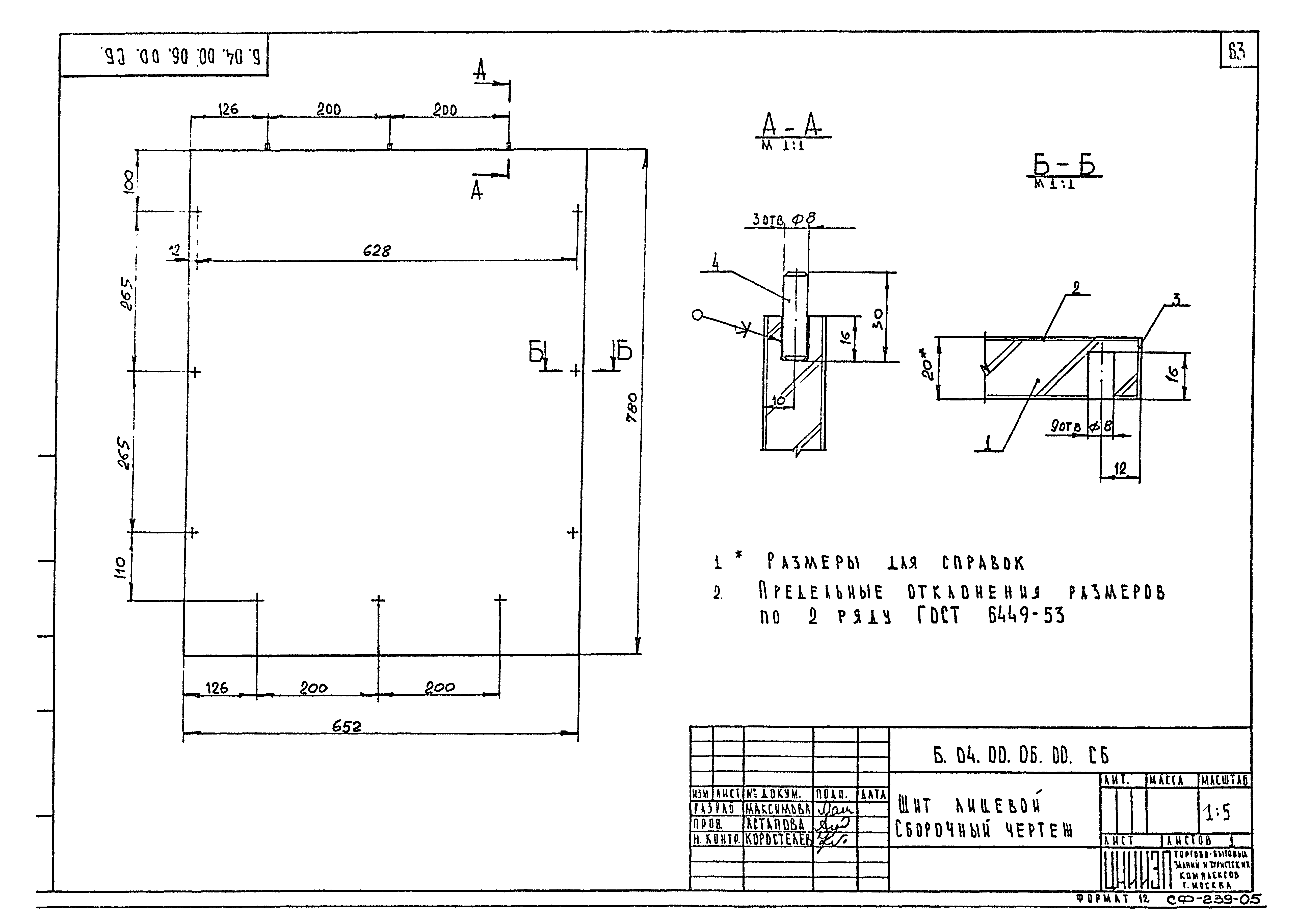 Серия 1.271-4