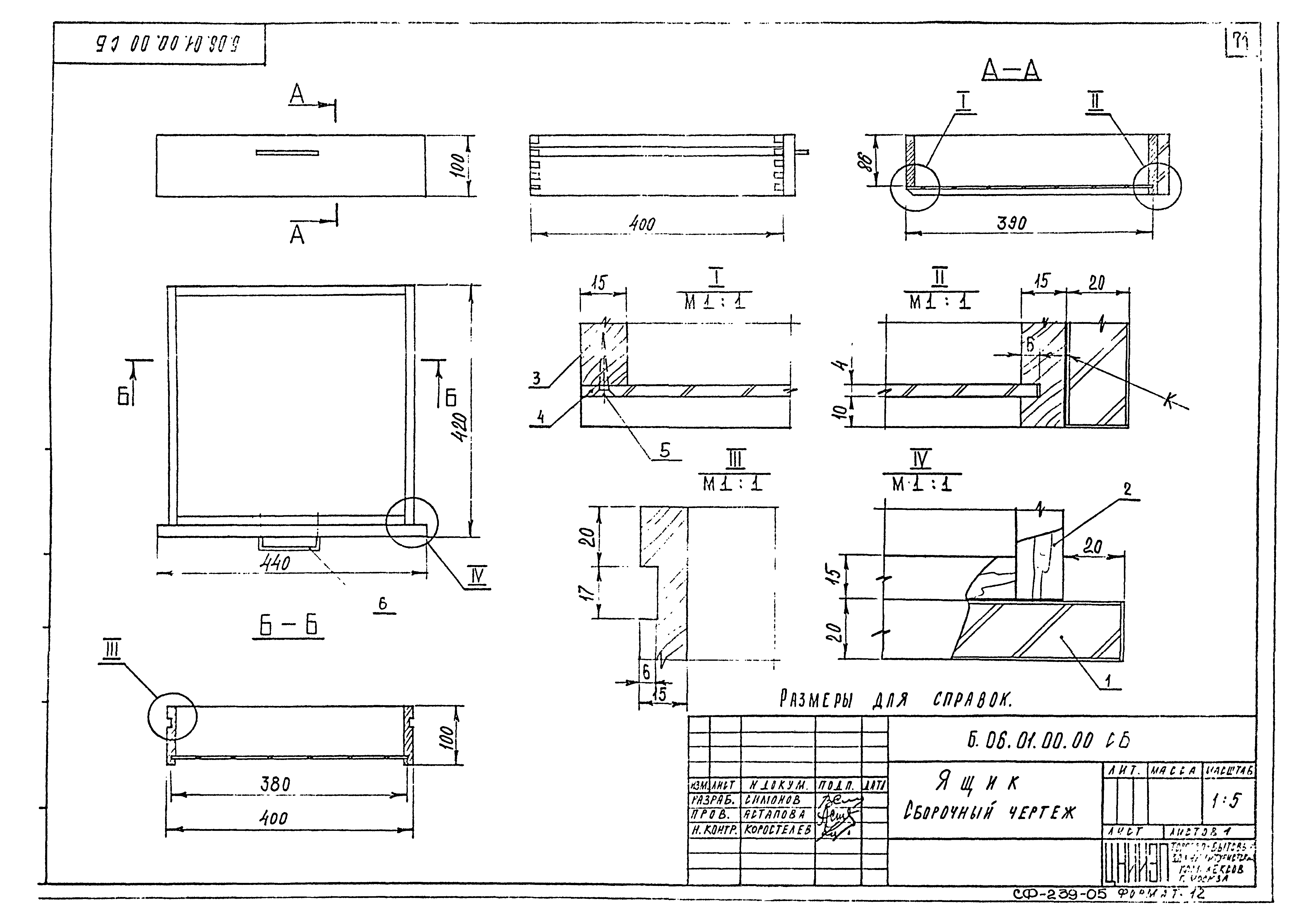 Серия 1.271-4