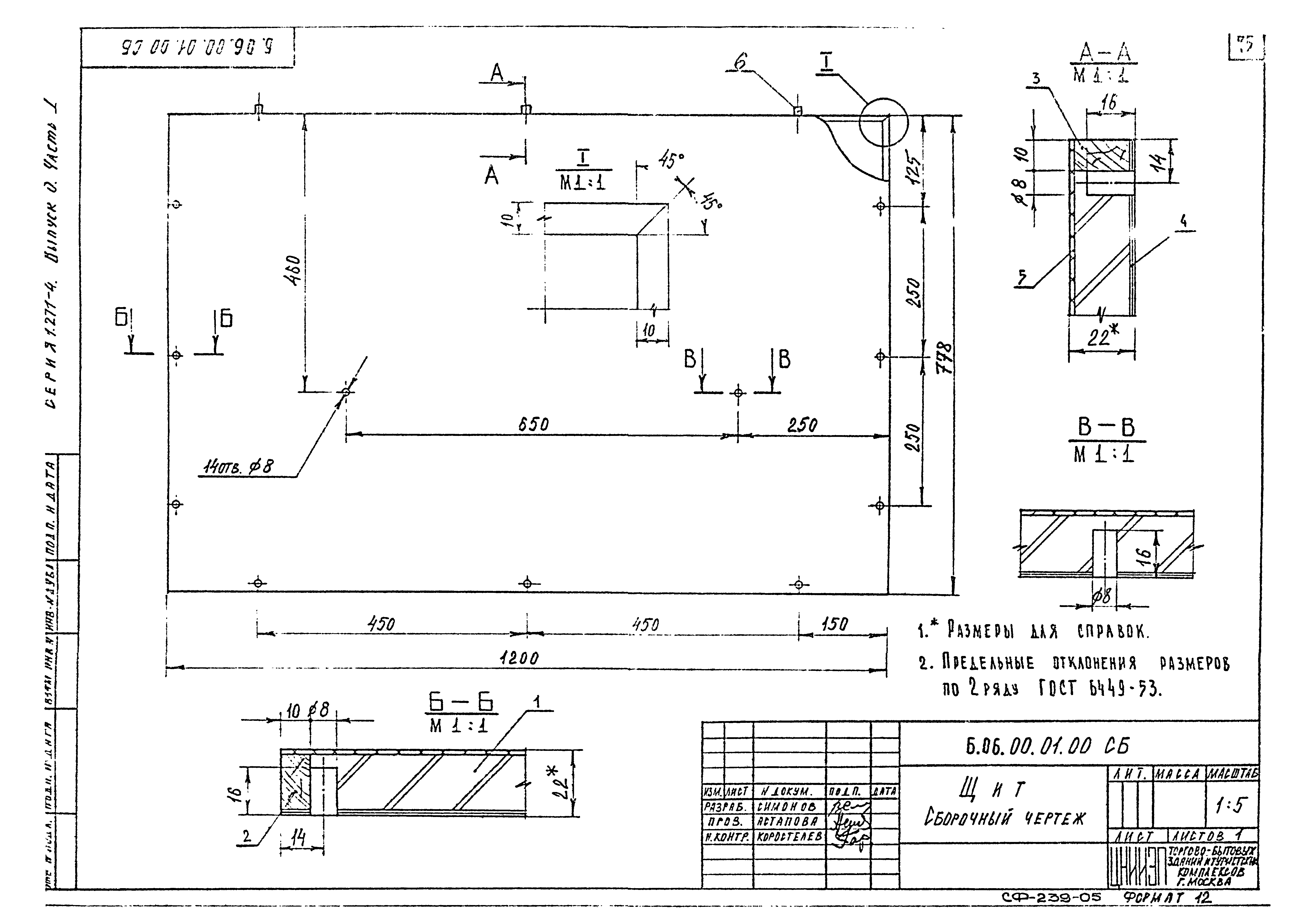 Серия 1.271-4