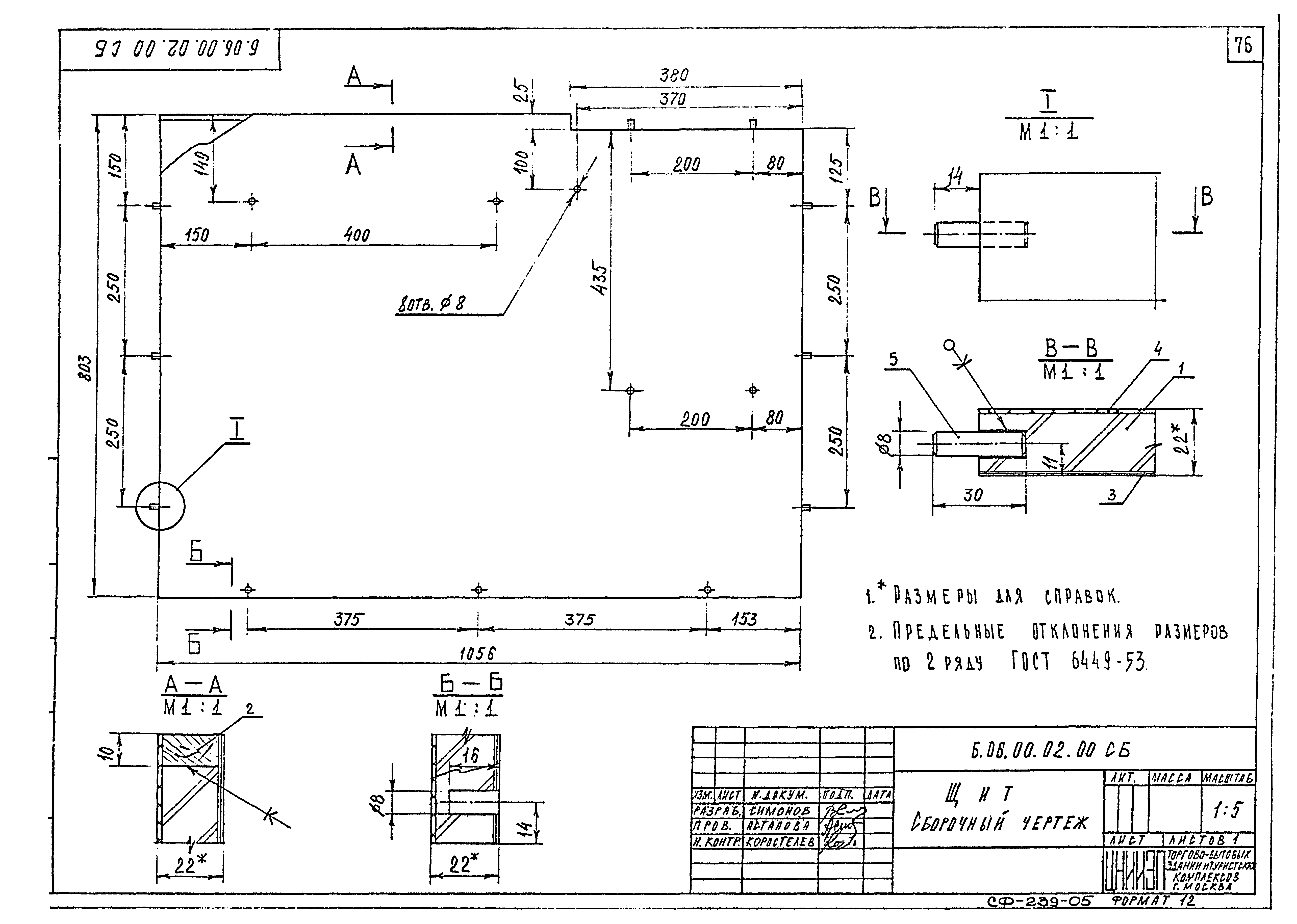 Серия 1.271-4