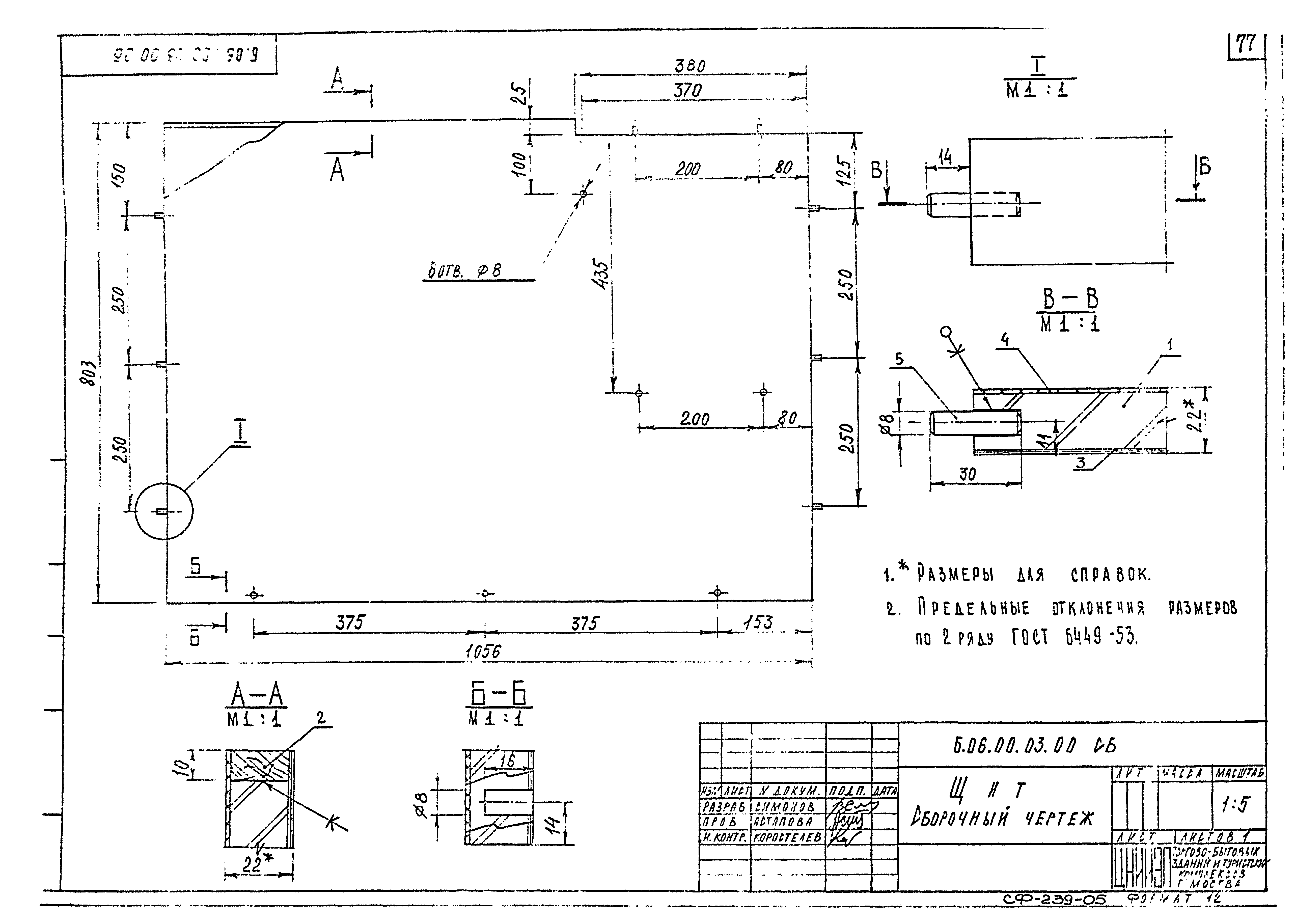 Серия 1.271-4