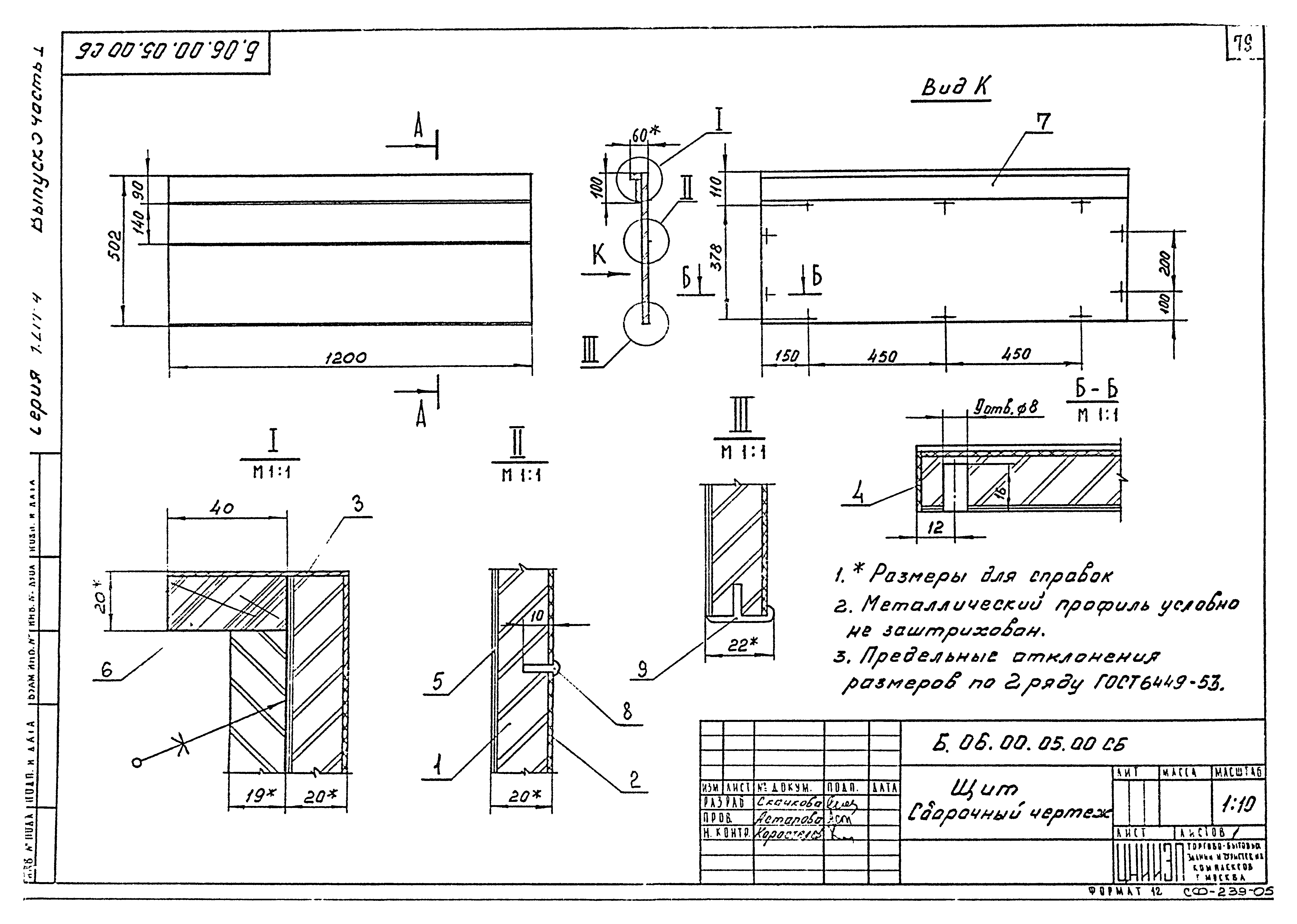 Серия 1.271-4